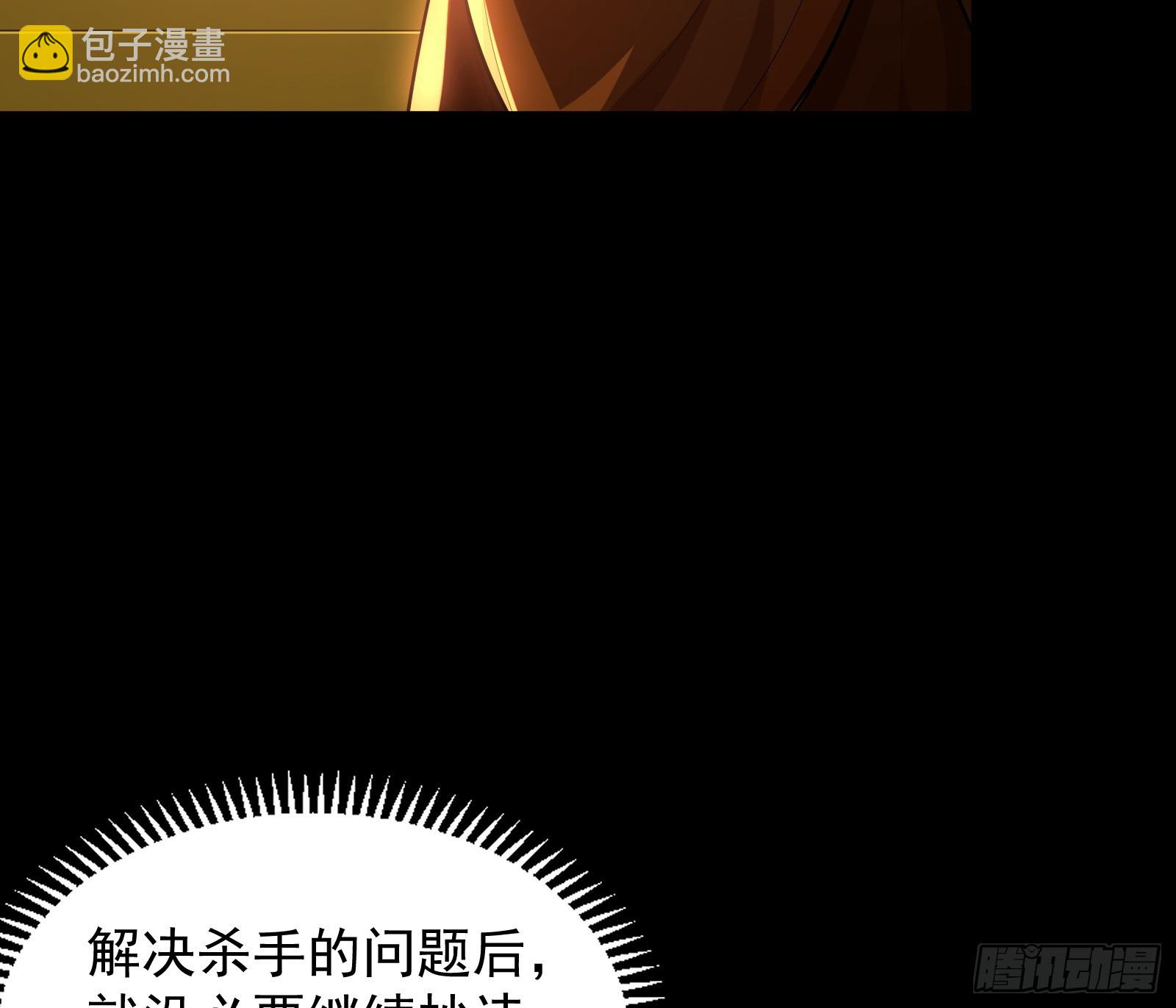 郡主的志向(1/2)-第36话