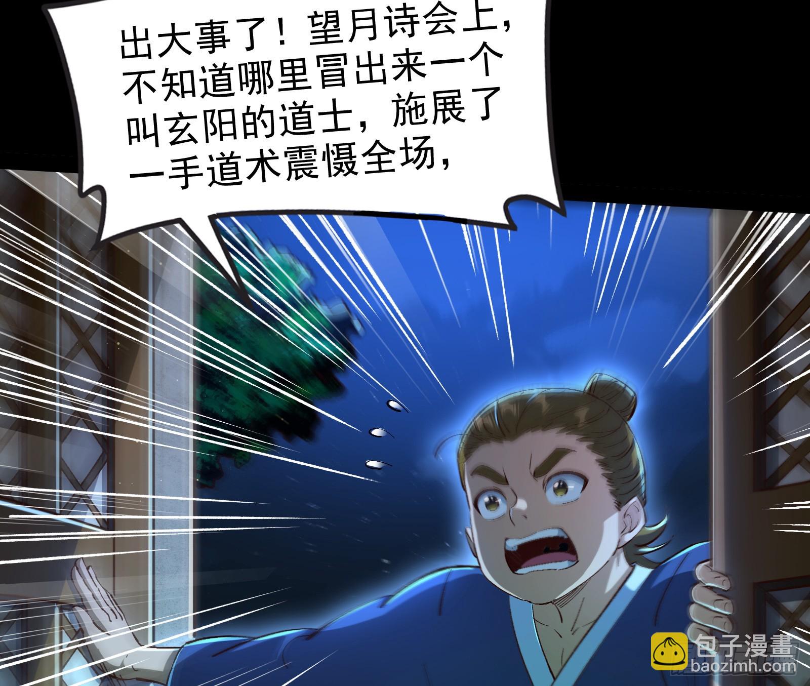 狗皇帝肚里能撑船(1/2)-第38话
