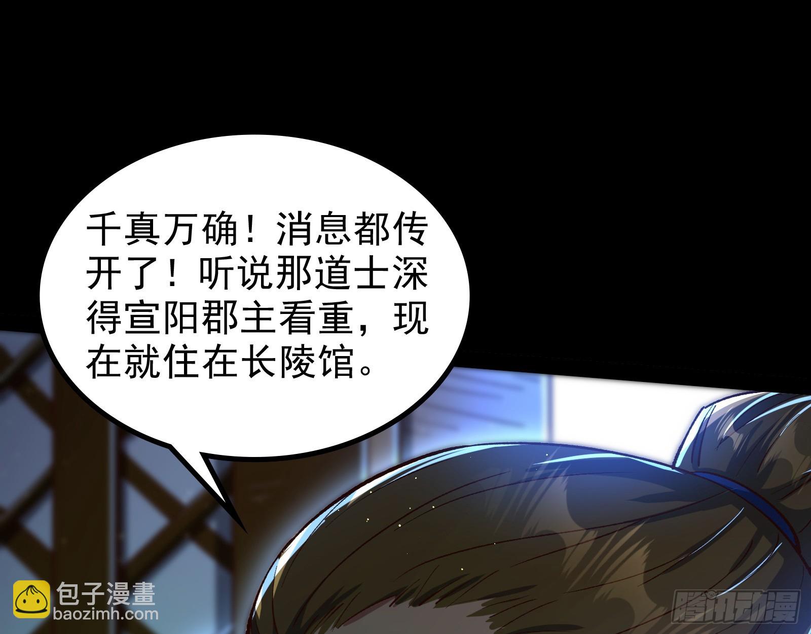 狗皇帝肚里能撑船(1/2)-第38话