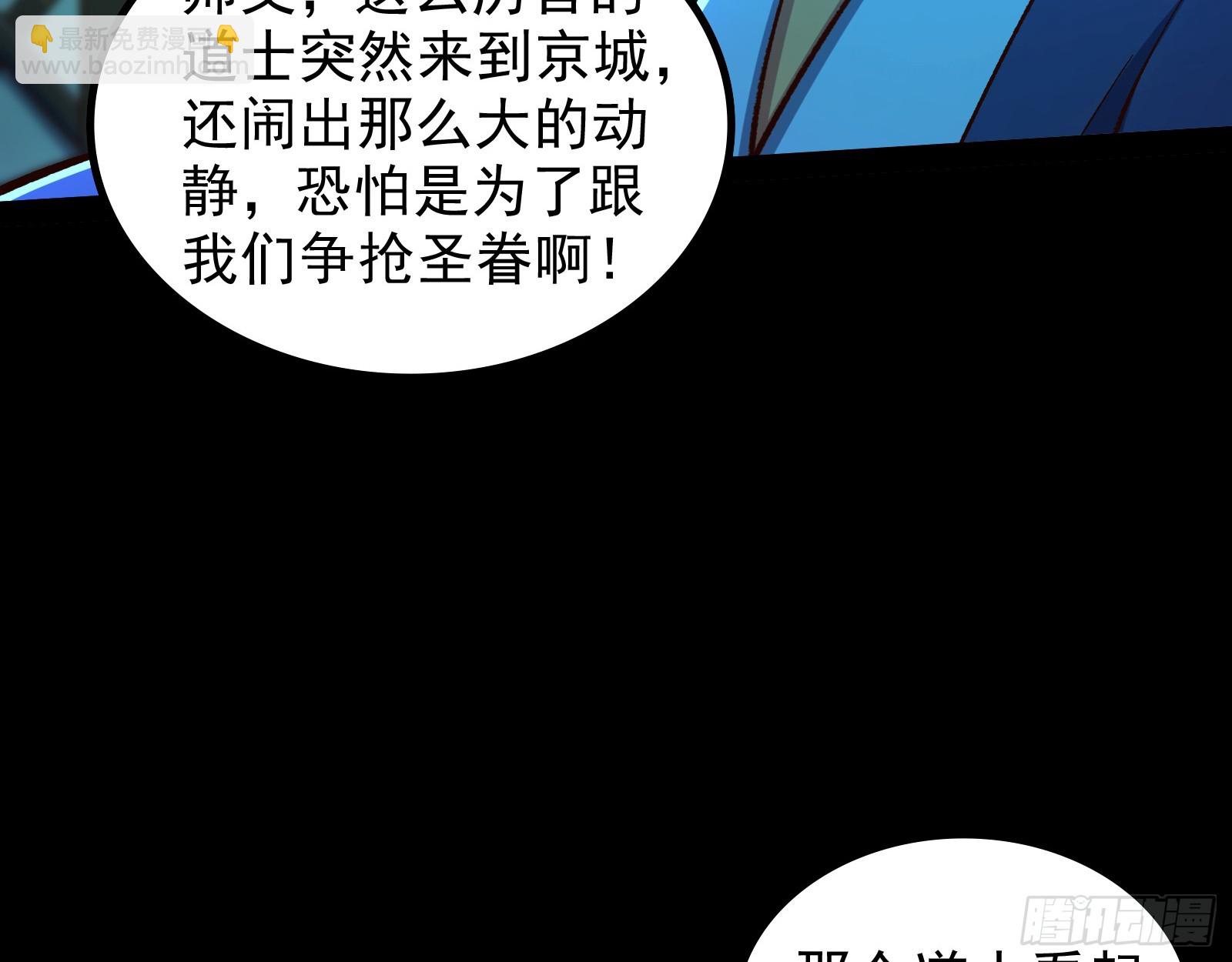 狗皇帝肚里能撑船(1/2)-第38话
