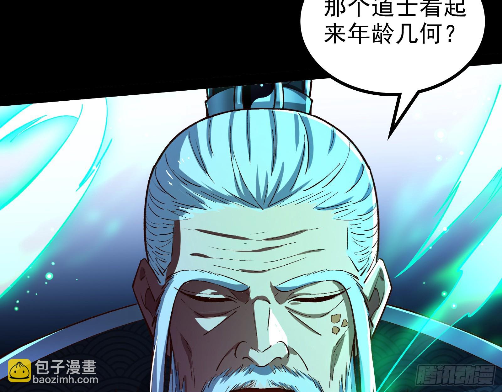 狗皇帝肚里能撑船(1/2)-第38话