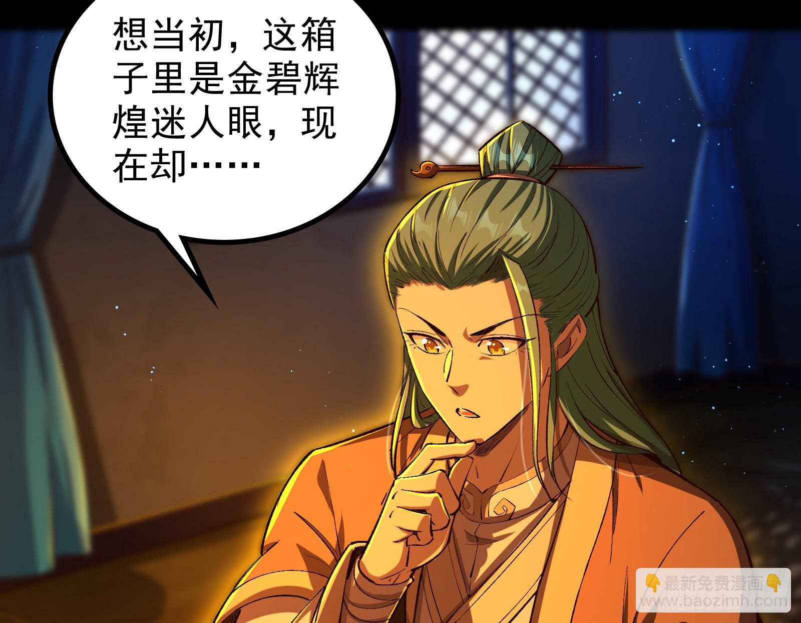 狗皇帝肚里能撑船(1/2)-第38话
