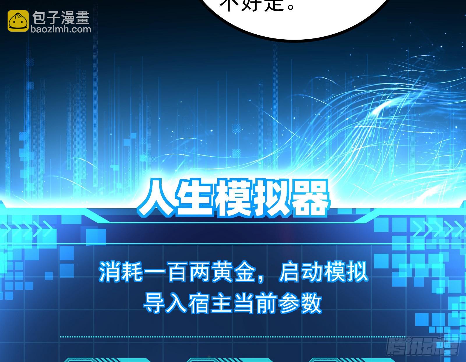 狗皇帝肚里能撑船(1/2)-第38话