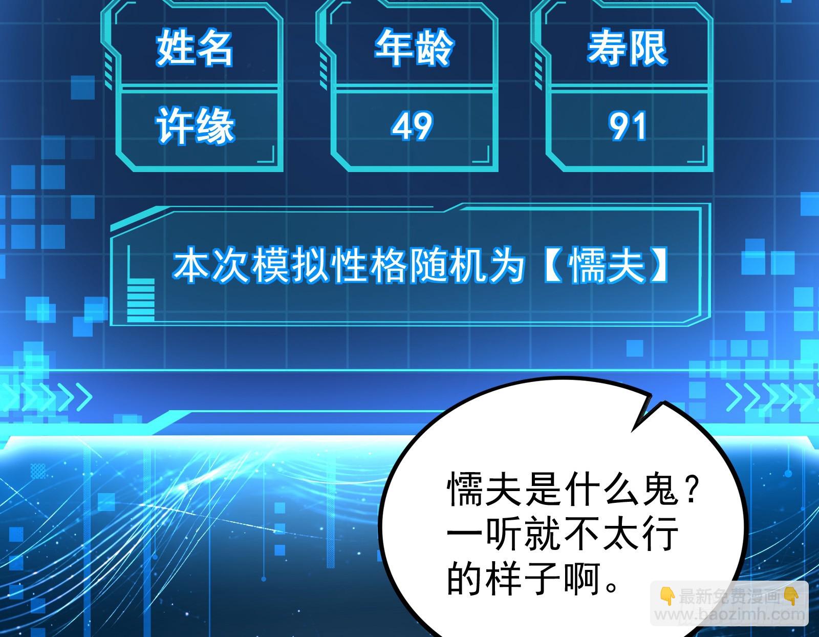 狗皇帝肚里能撑船(1/2)-第38话