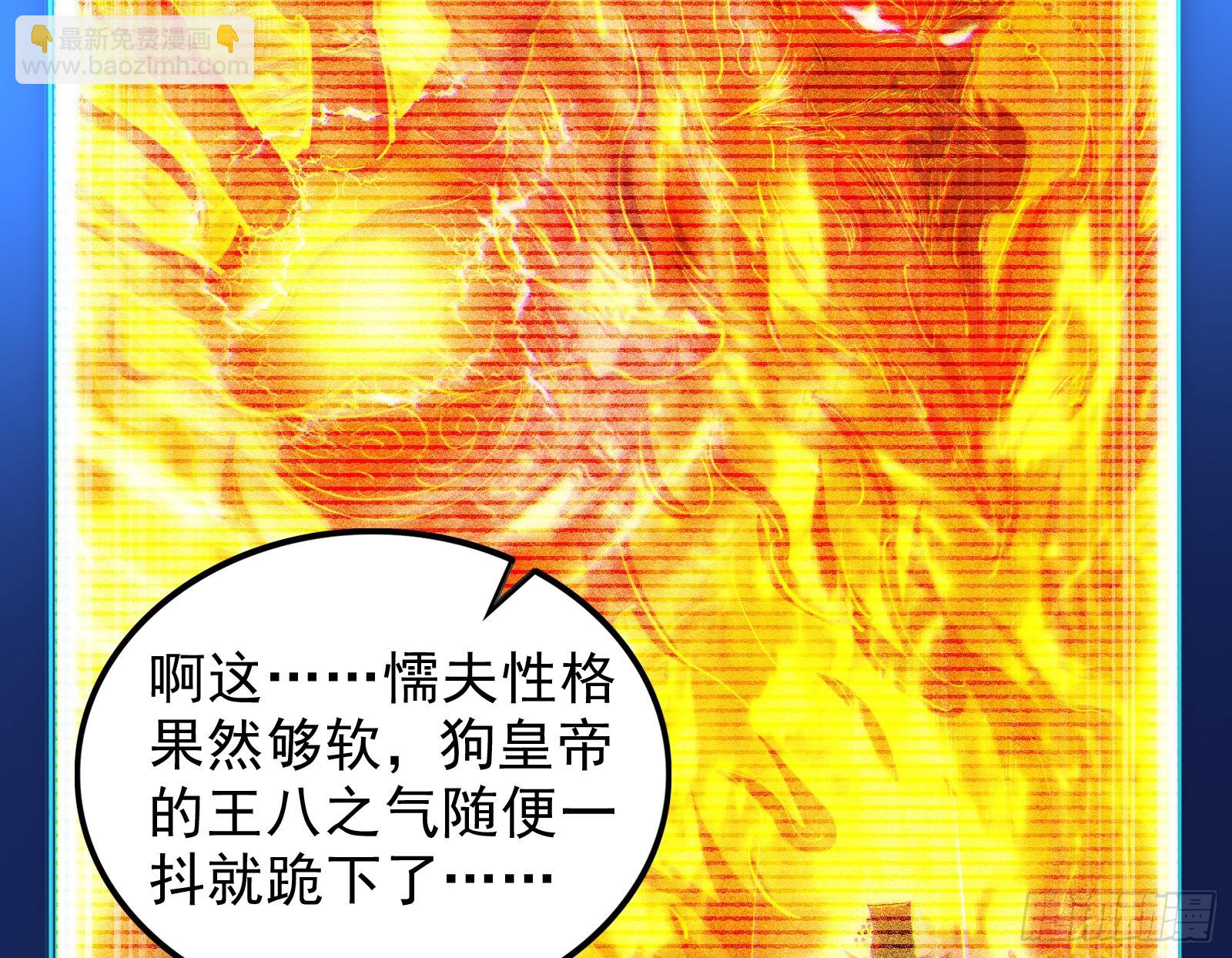 狗皇帝肚里能撑船(1/2)-第38话
