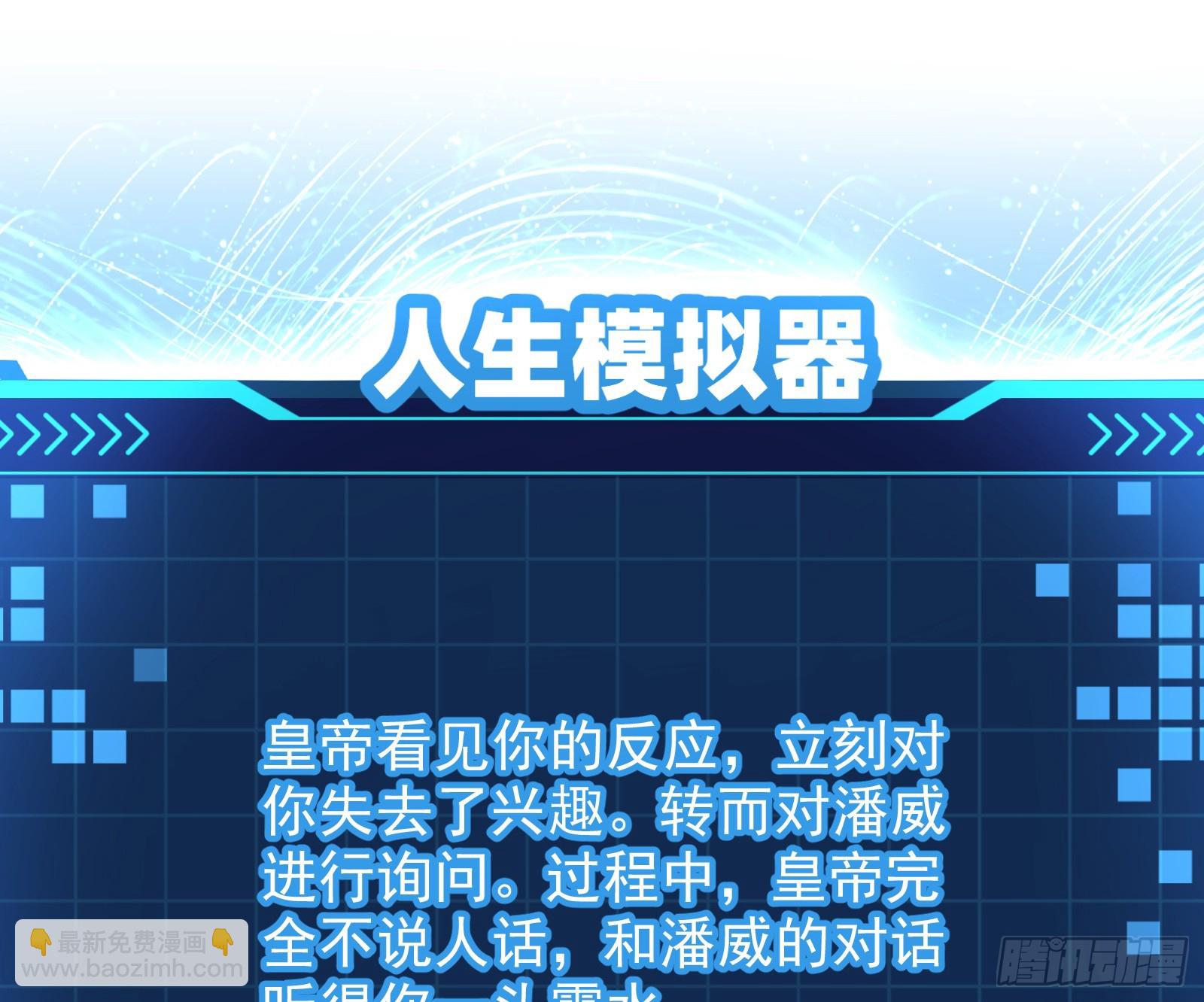 狗皇帝肚里能撑船(1/2)-第38话