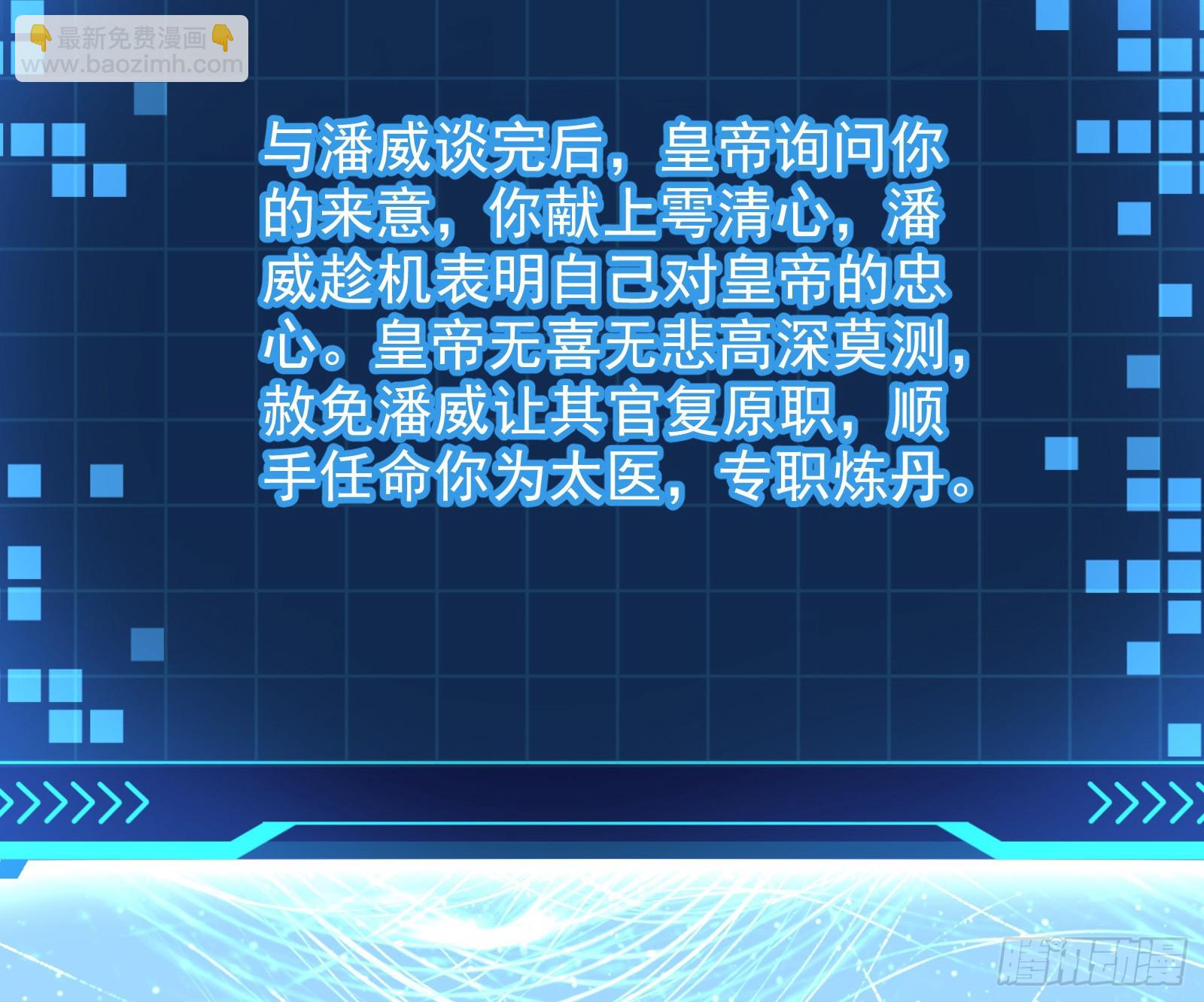 狗皇帝肚里能撑船(1/2)-第38话