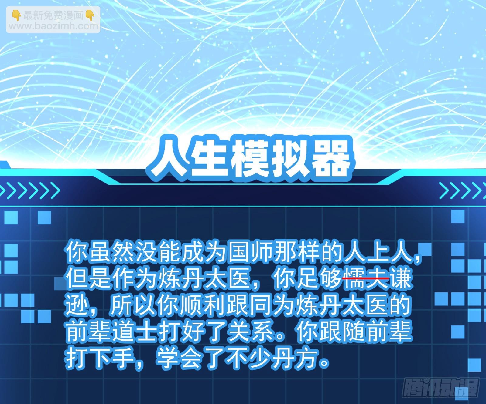 狗皇帝肚里能撑船(1/2)-第38话