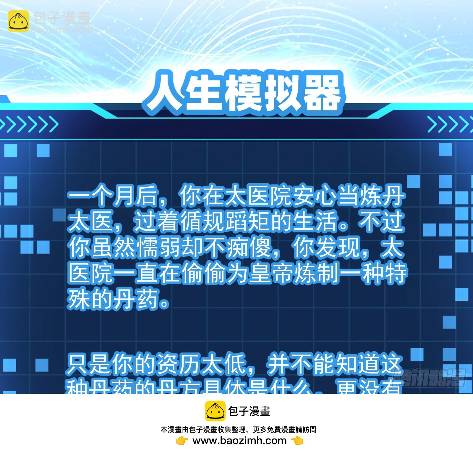 狗皇帝肚里能撑船(1/2)-第38话