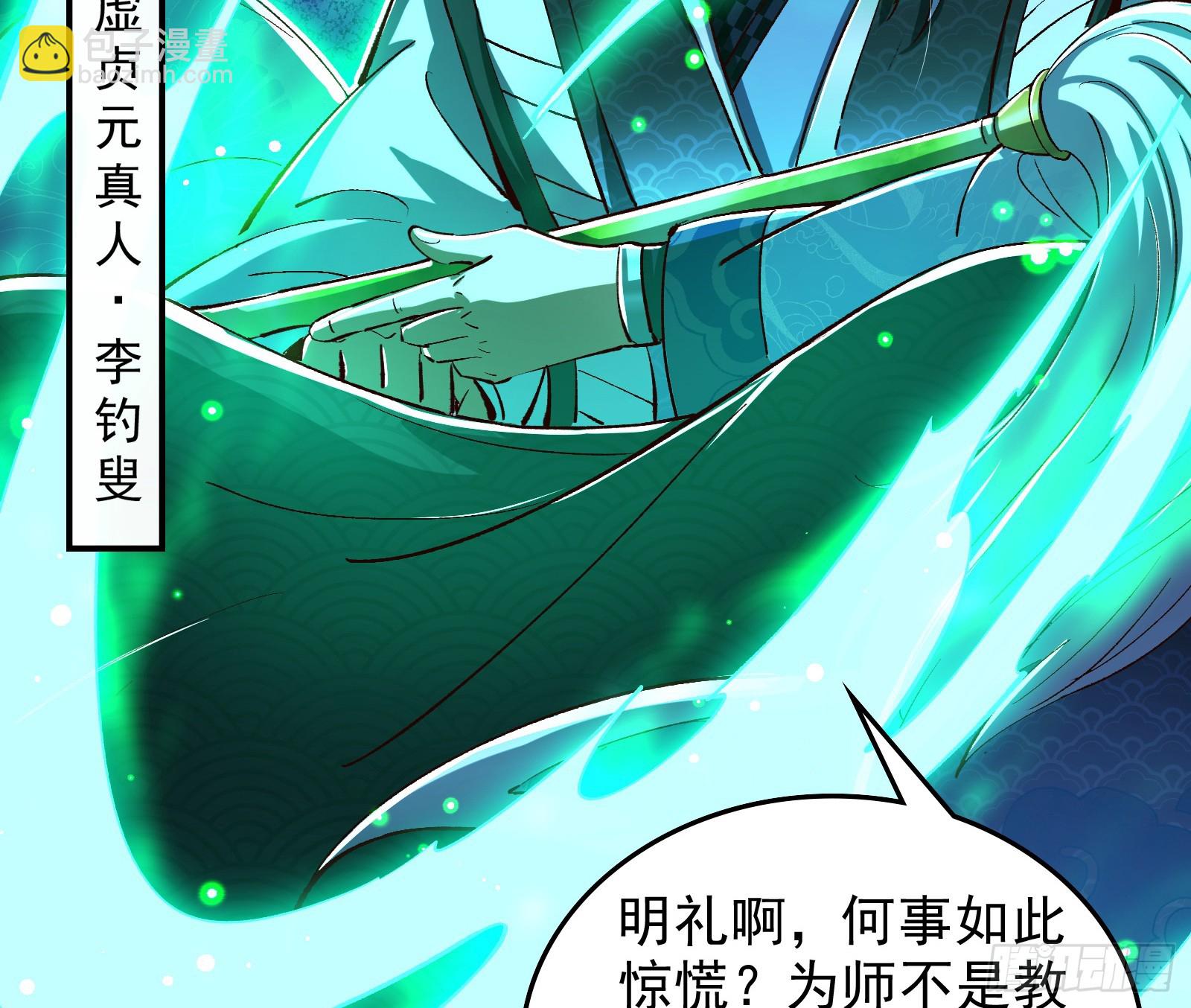狗皇帝肚里能撑船(1/2)-第38话