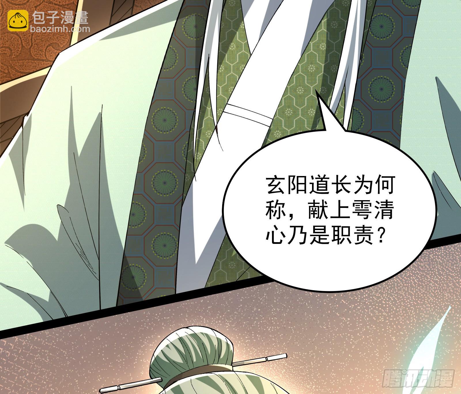 狗皇帝还挺好说话的(1/2)-第40话