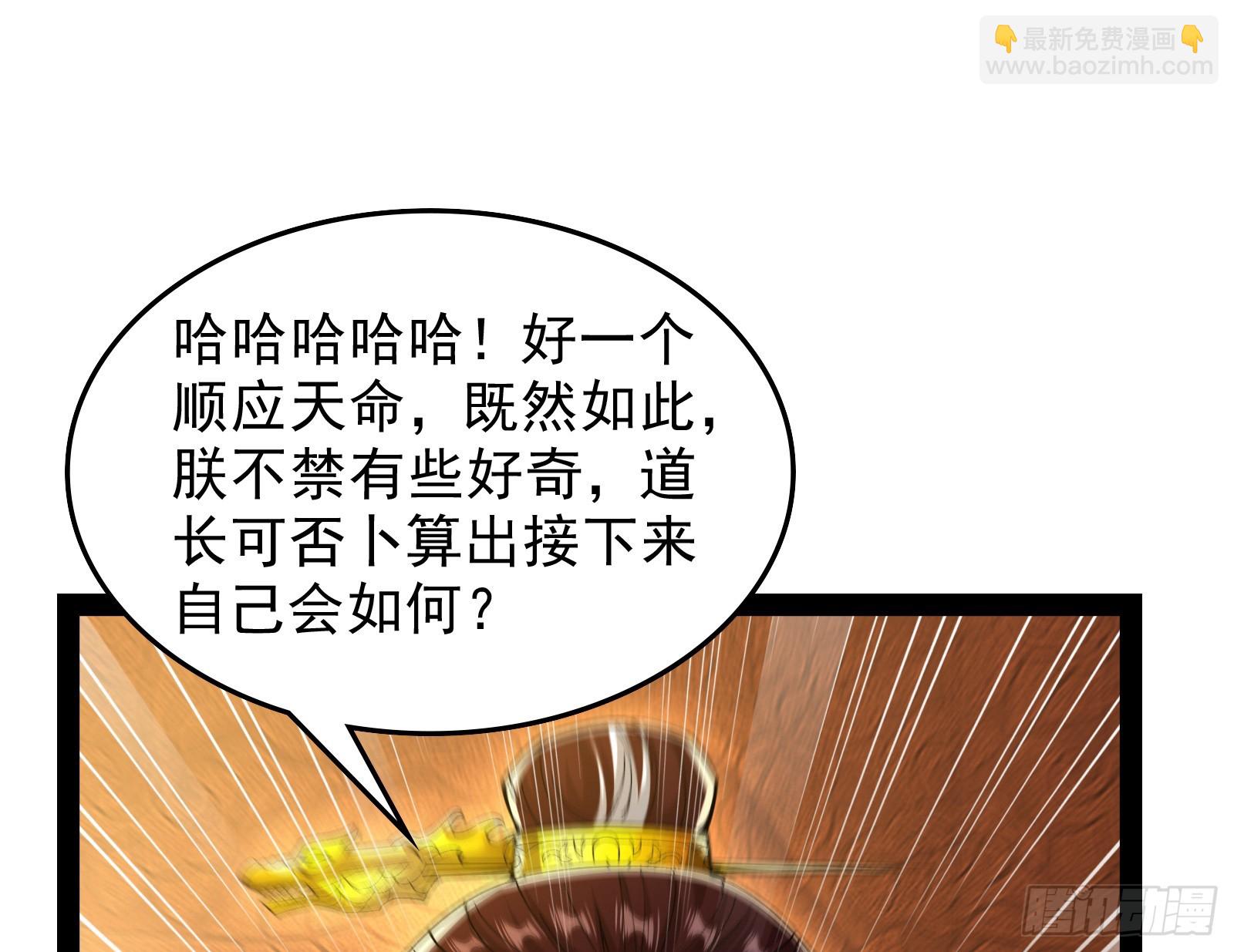 狗皇帝还挺好说话的(1/2)-第40话