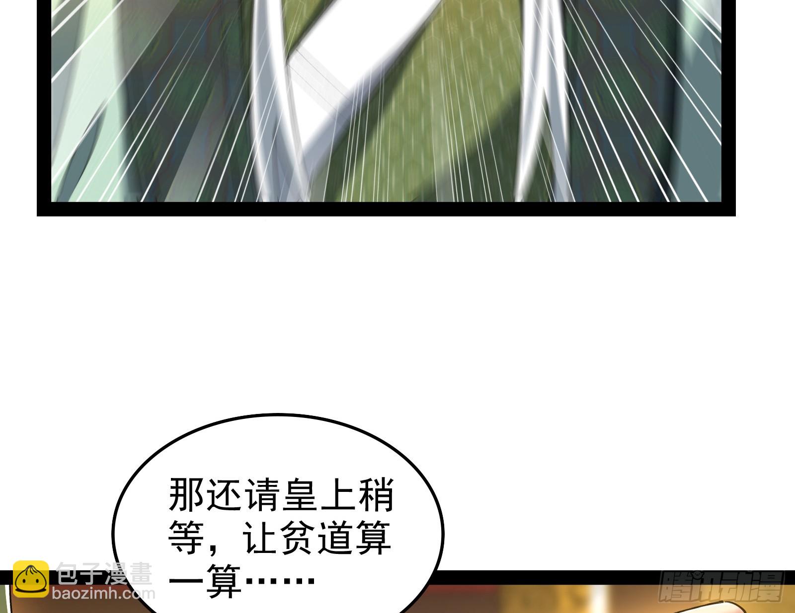 狗皇帝还挺好说话的(1/2)-第40话