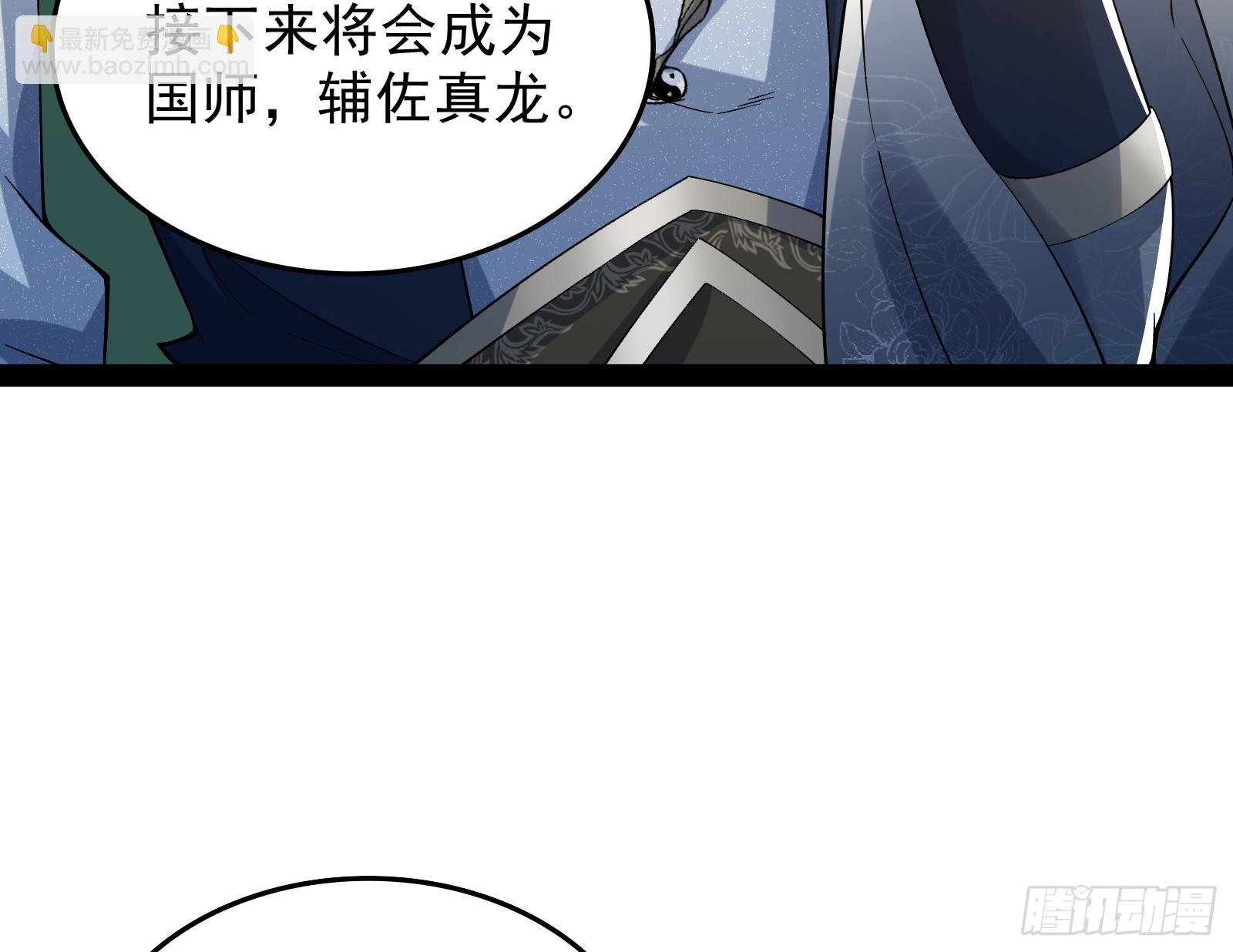 狗皇帝还挺好说话的(1/2)-第40话