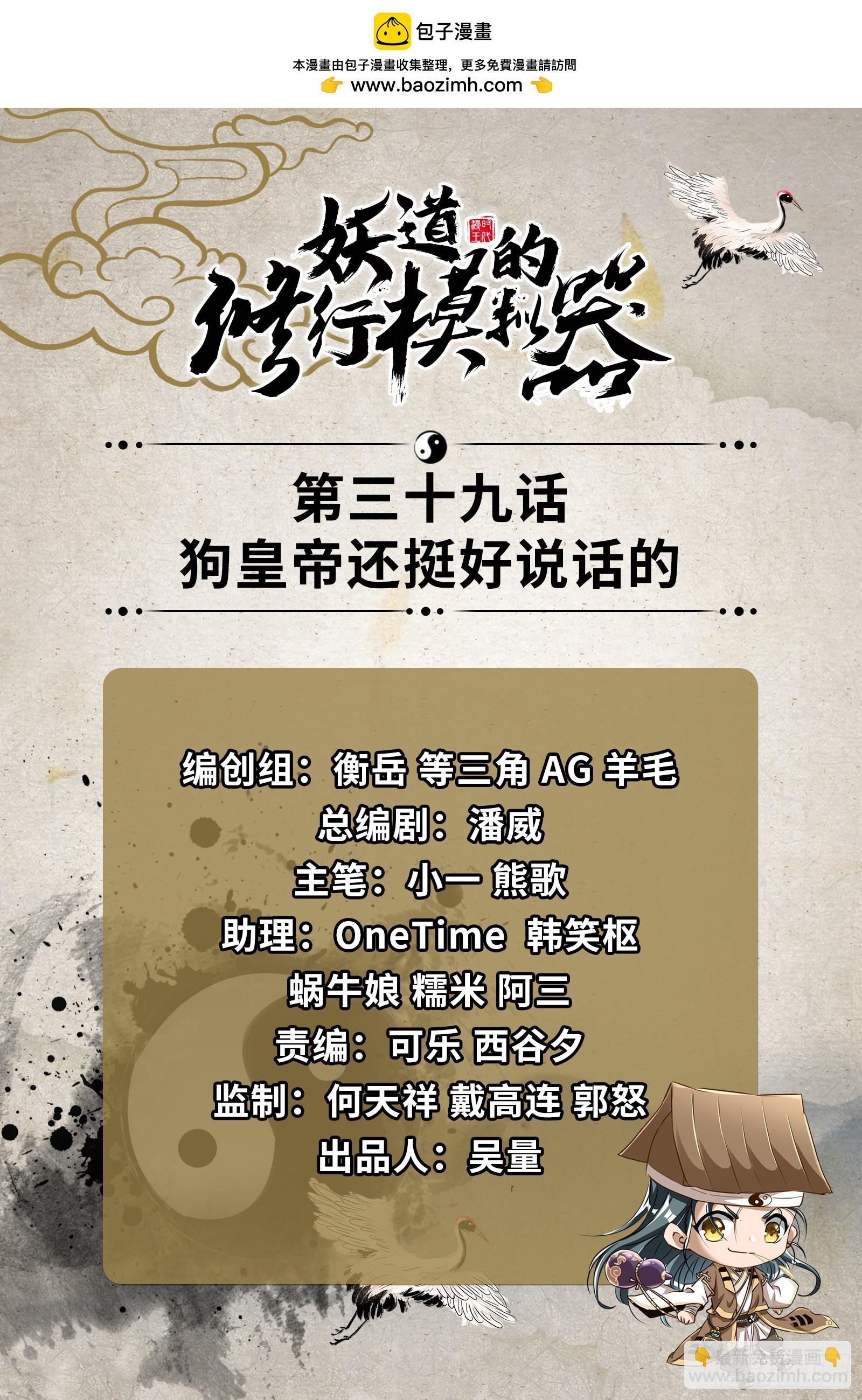 狗皇帝还挺好说话的(1/2)-第40话