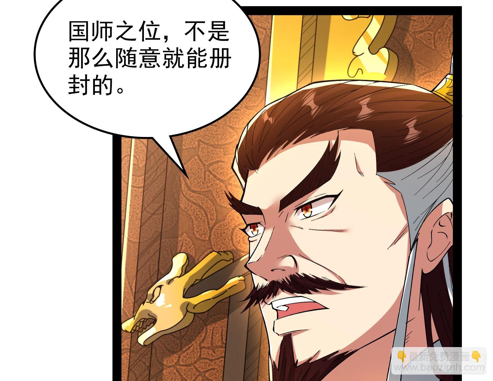 狗皇帝还挺好说话的(1/2)-第40话