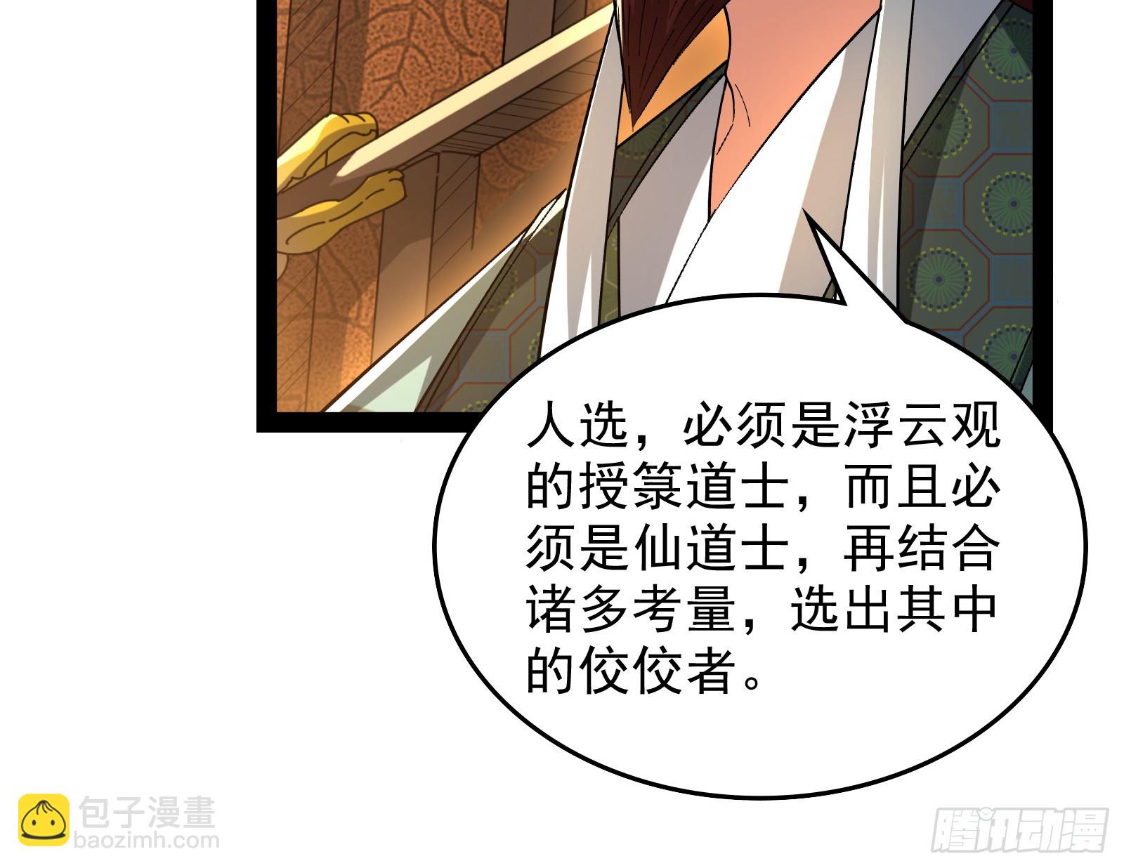 狗皇帝还挺好说话的(1/2)-第40话