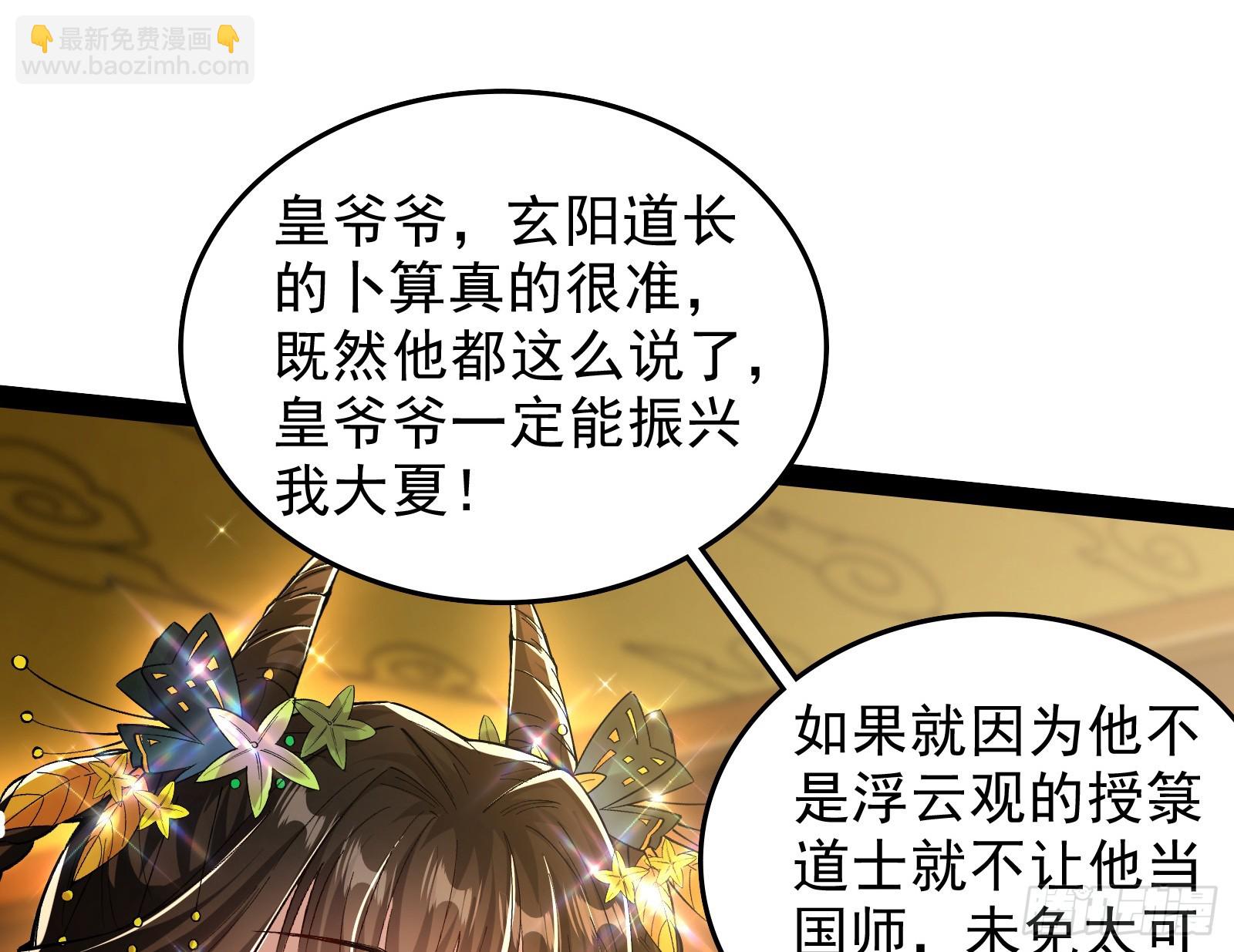 狗皇帝还挺好说话的(1/2)-第40话