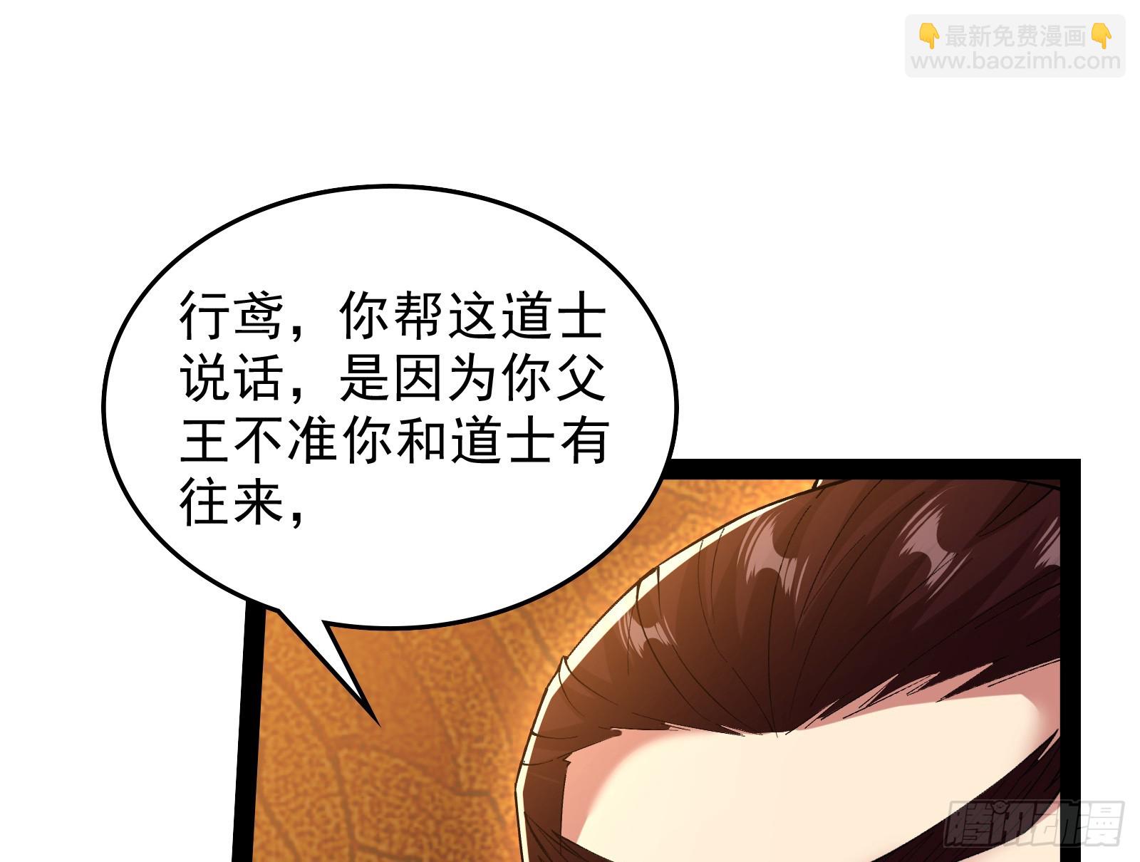 狗皇帝还挺好说话的(1/2)-第40话