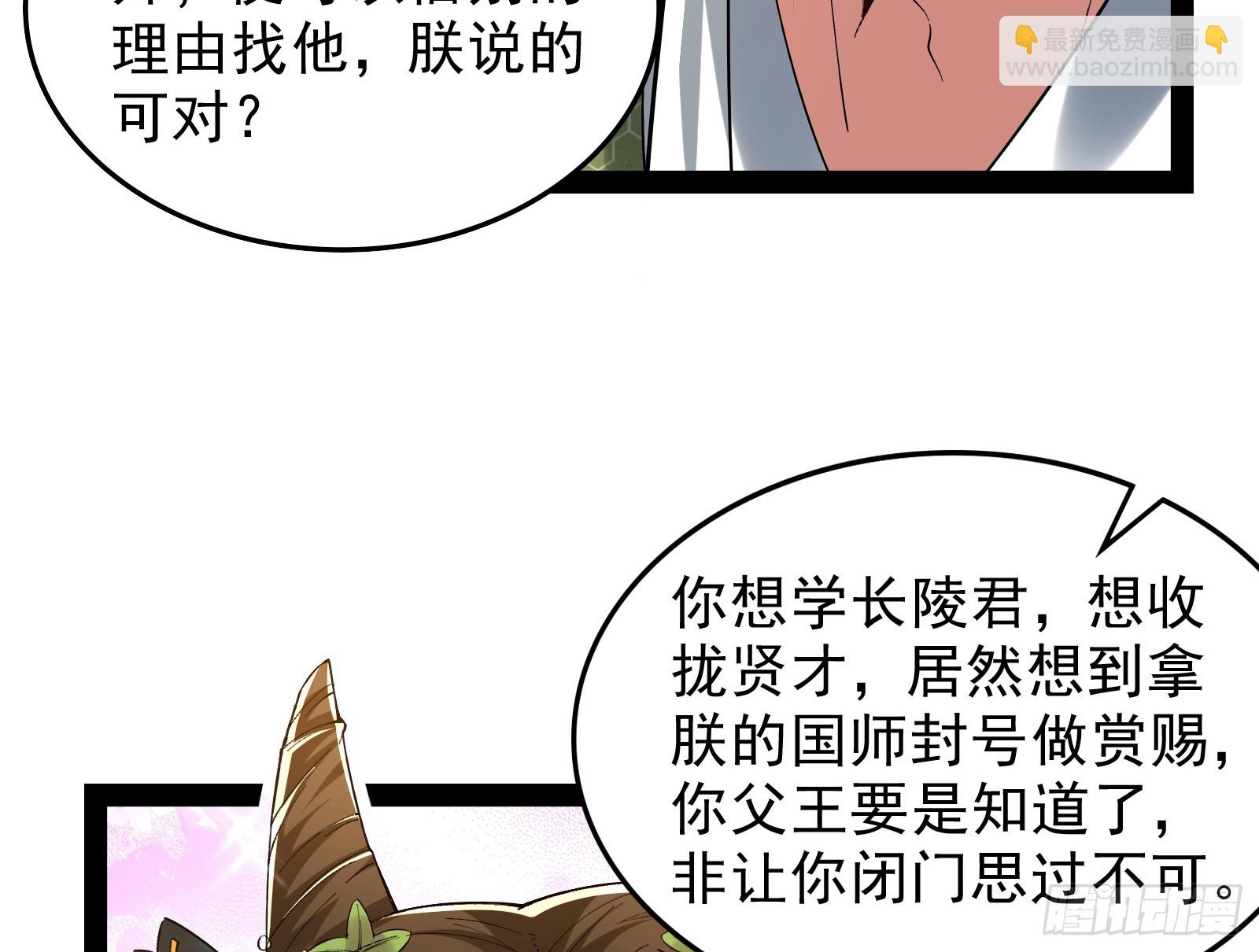 狗皇帝还挺好说话的(1/2)-第40话