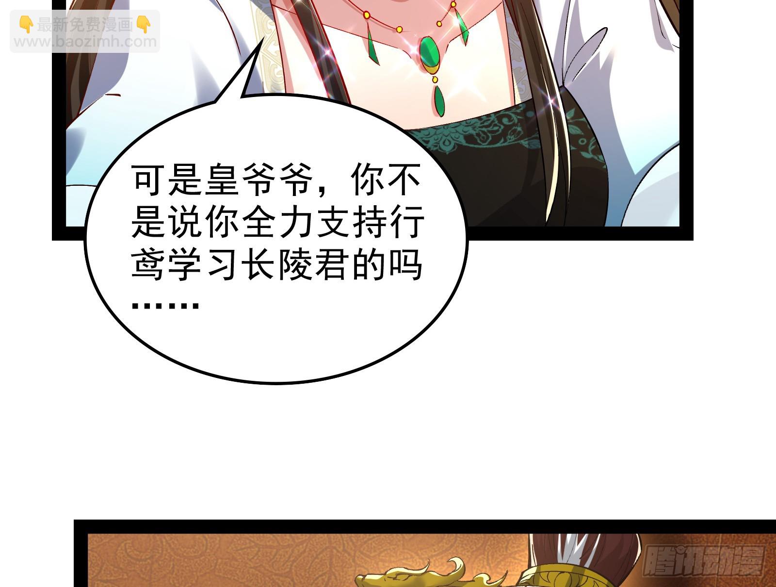 狗皇帝还挺好说话的(1/2)-第40话