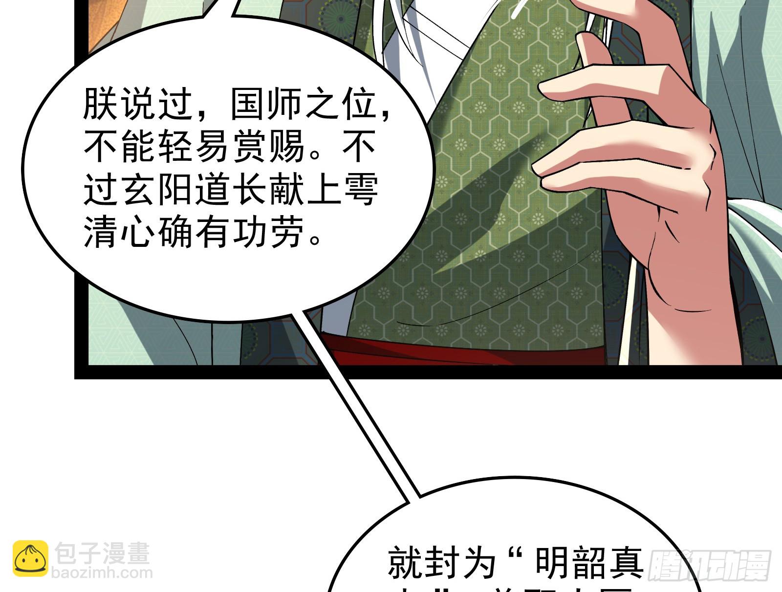 狗皇帝还挺好说话的(1/2)-第40话