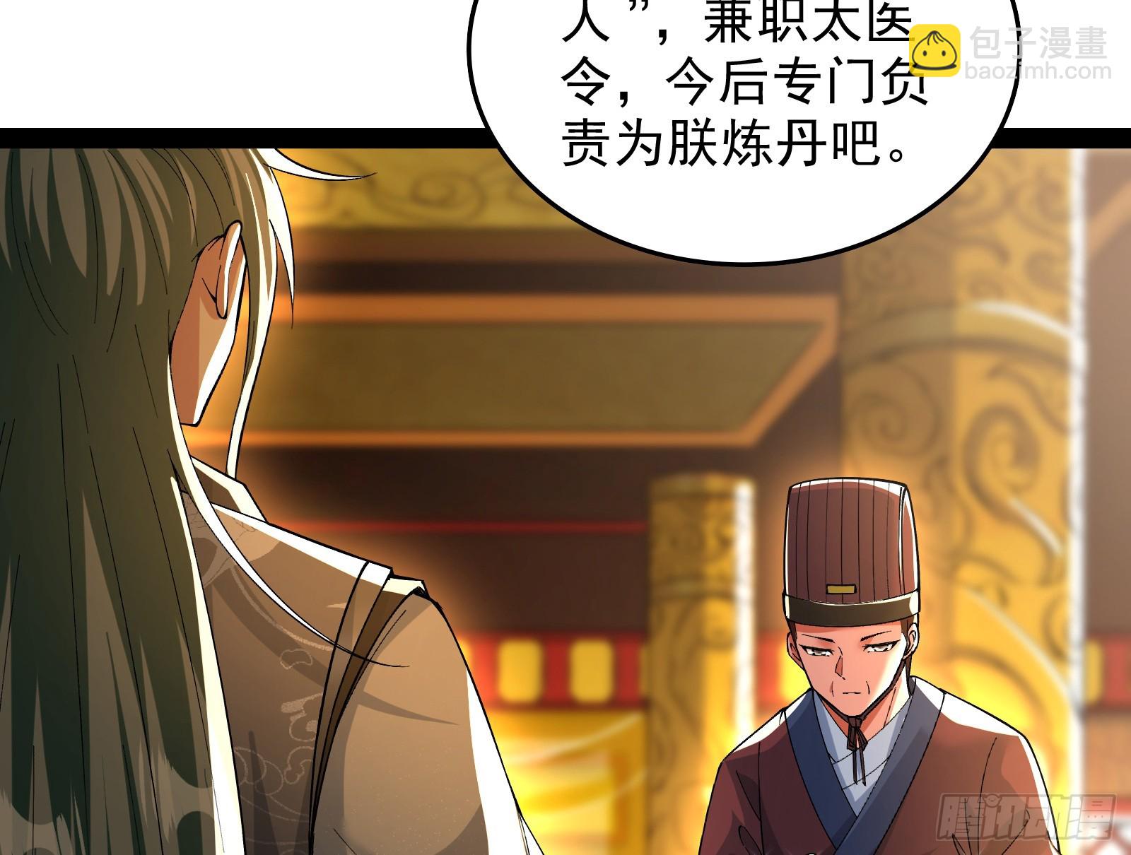狗皇帝还挺好说话的(1/2)-第40话