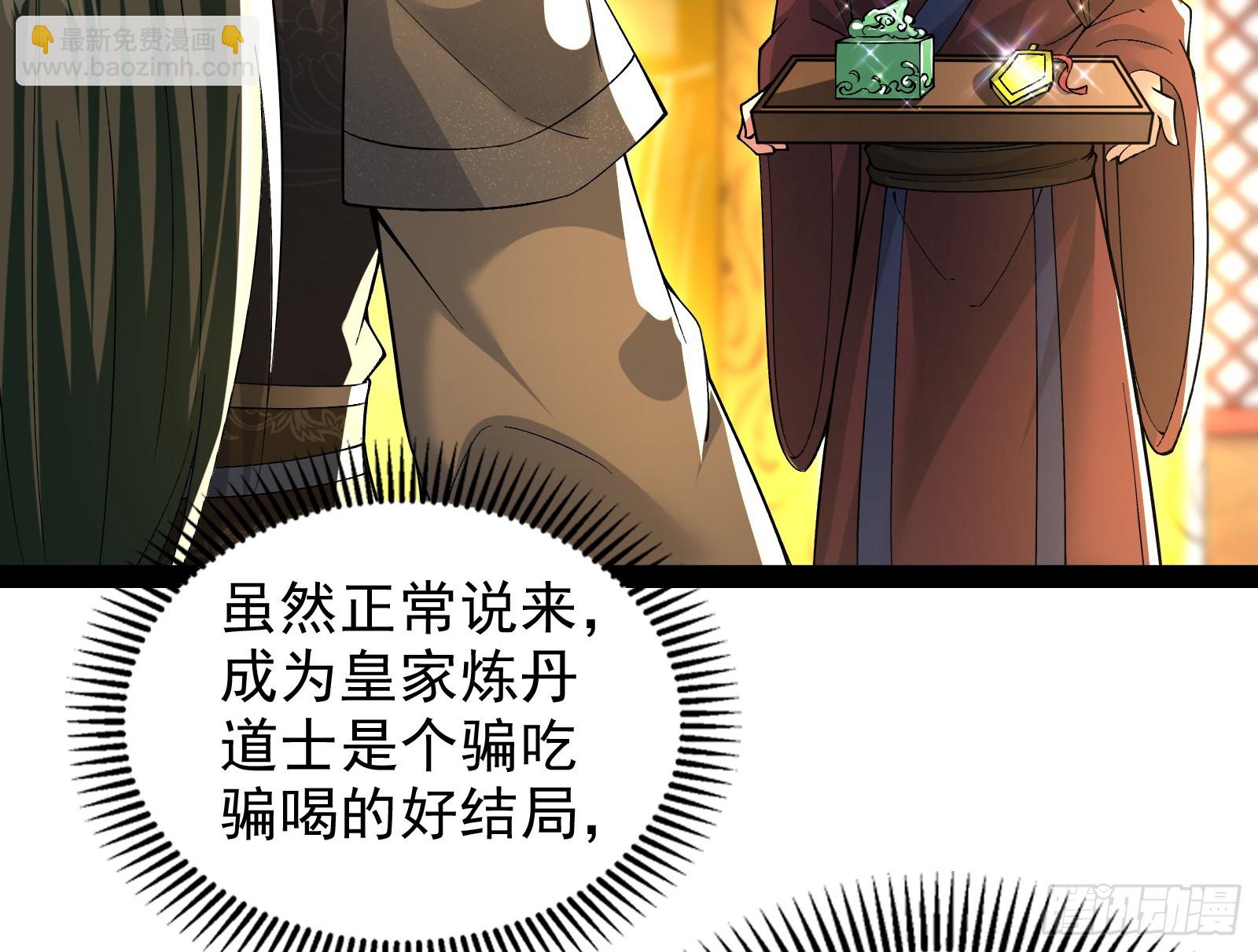 狗皇帝还挺好说话的(1/2)-第40话
