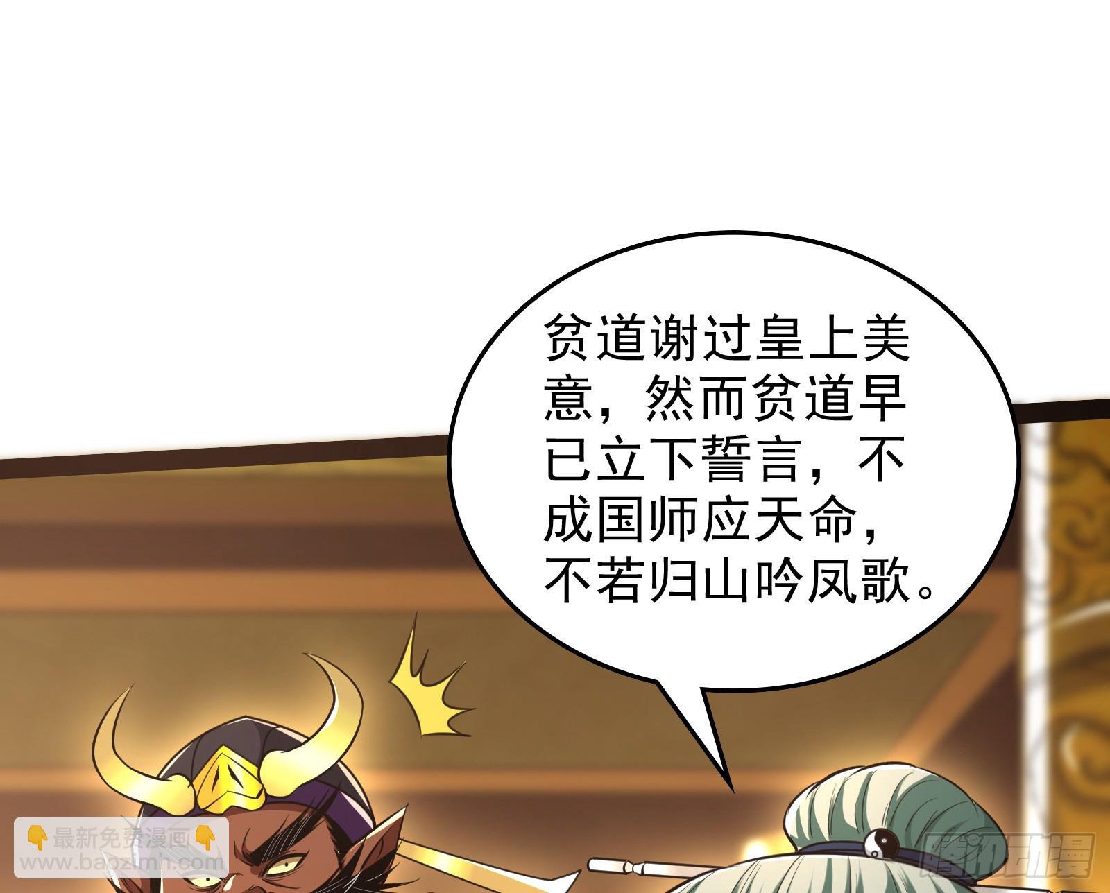 狗皇帝还挺好说话的(1/2)-第40话