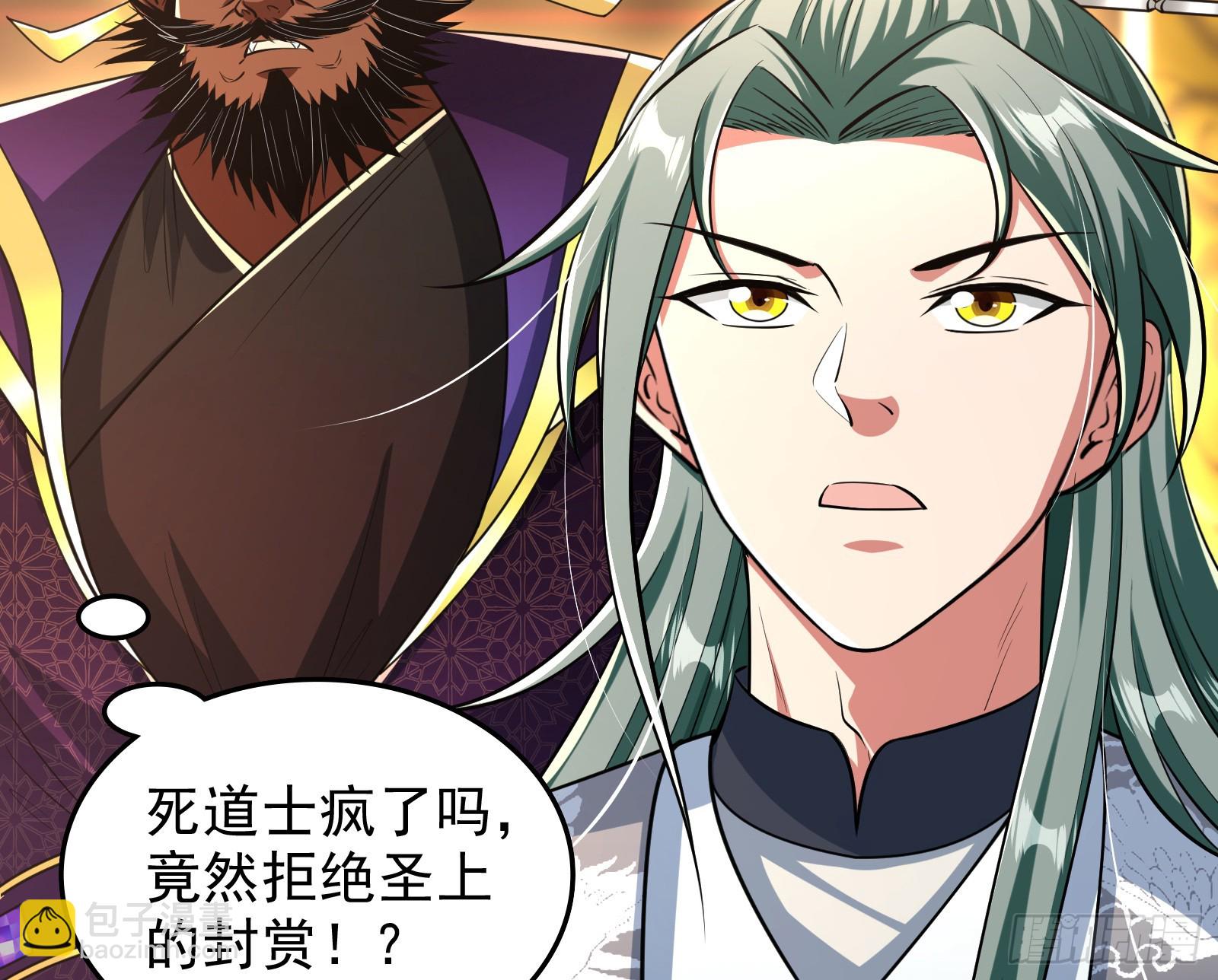 狗皇帝还挺好说话的(1/2)-第40话