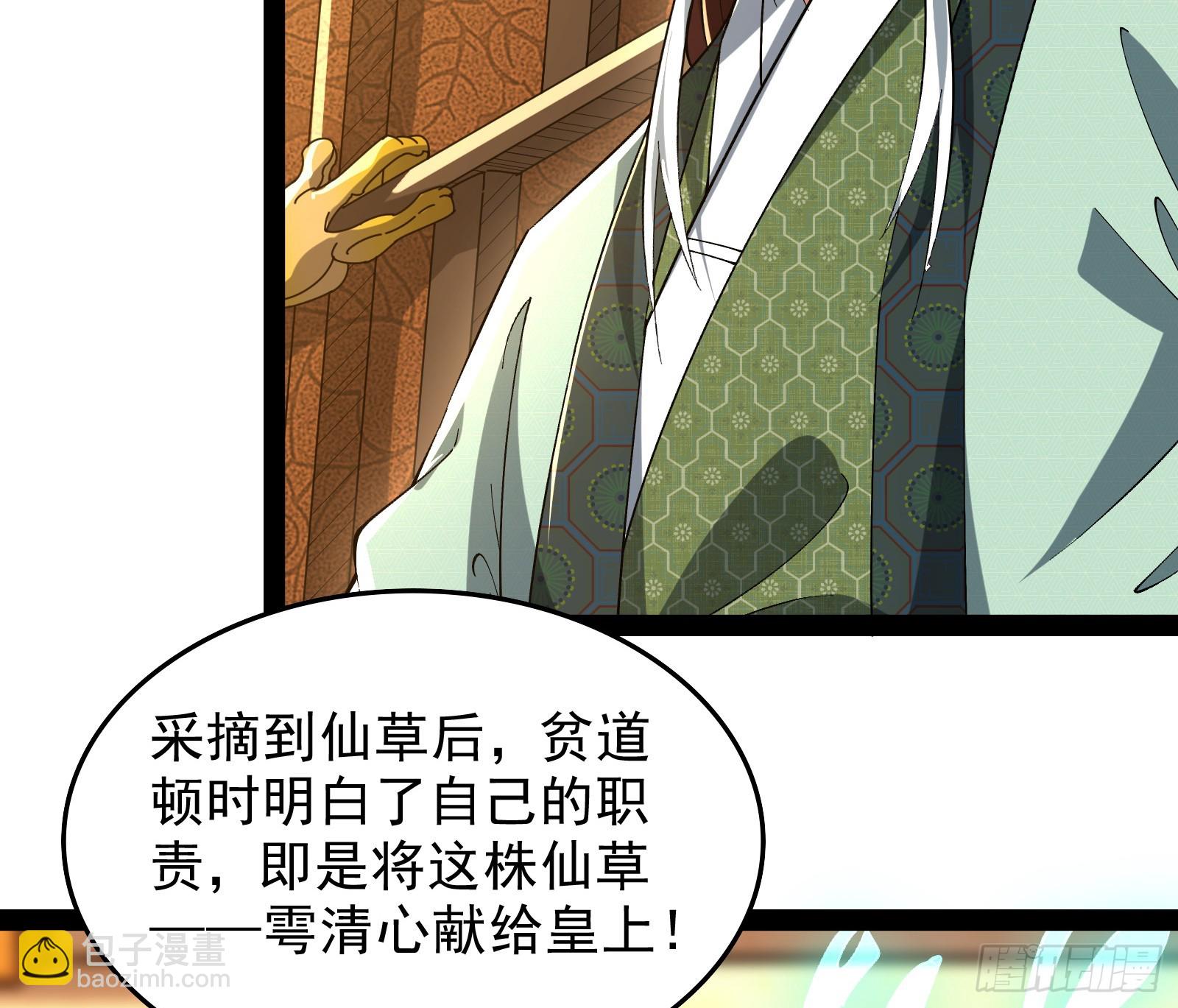 狗皇帝还挺好说话的(1/2)-第40话