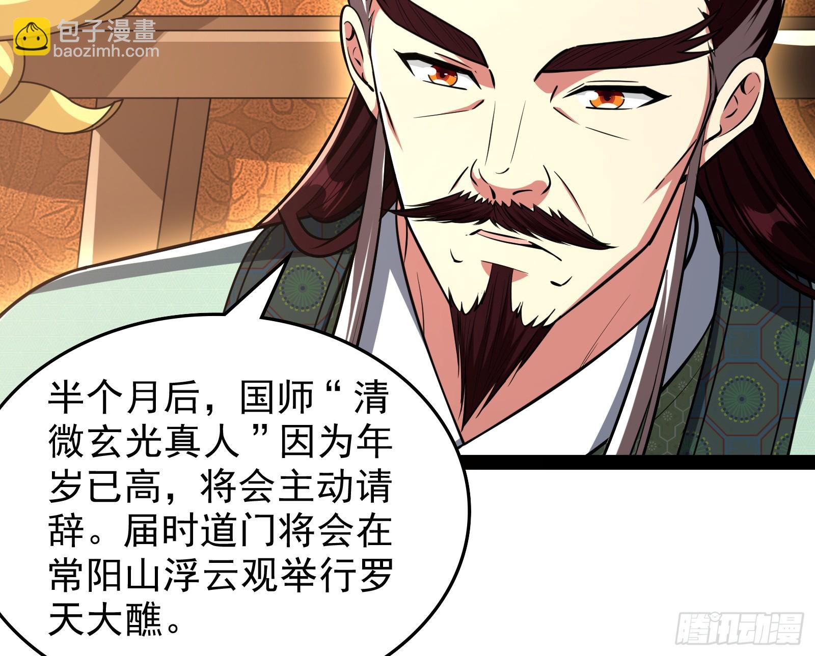 狗皇帝还挺好说话的(1/2)-第40话