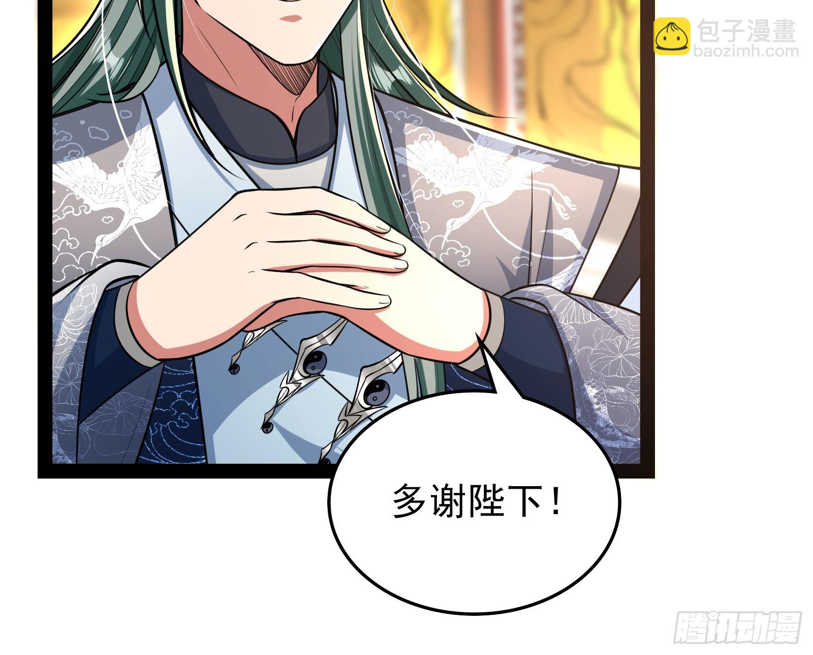 狗皇帝还挺好说话的(1/2)-第40话
