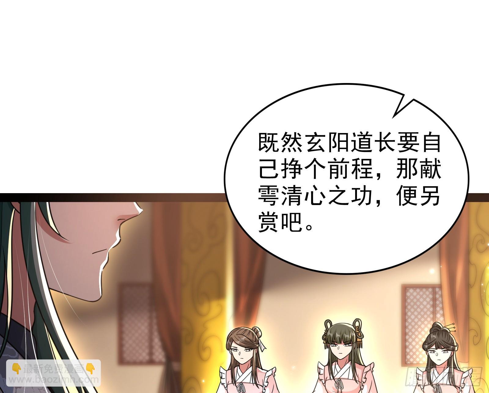 狗皇帝还挺好说话的(1/2)-第40话