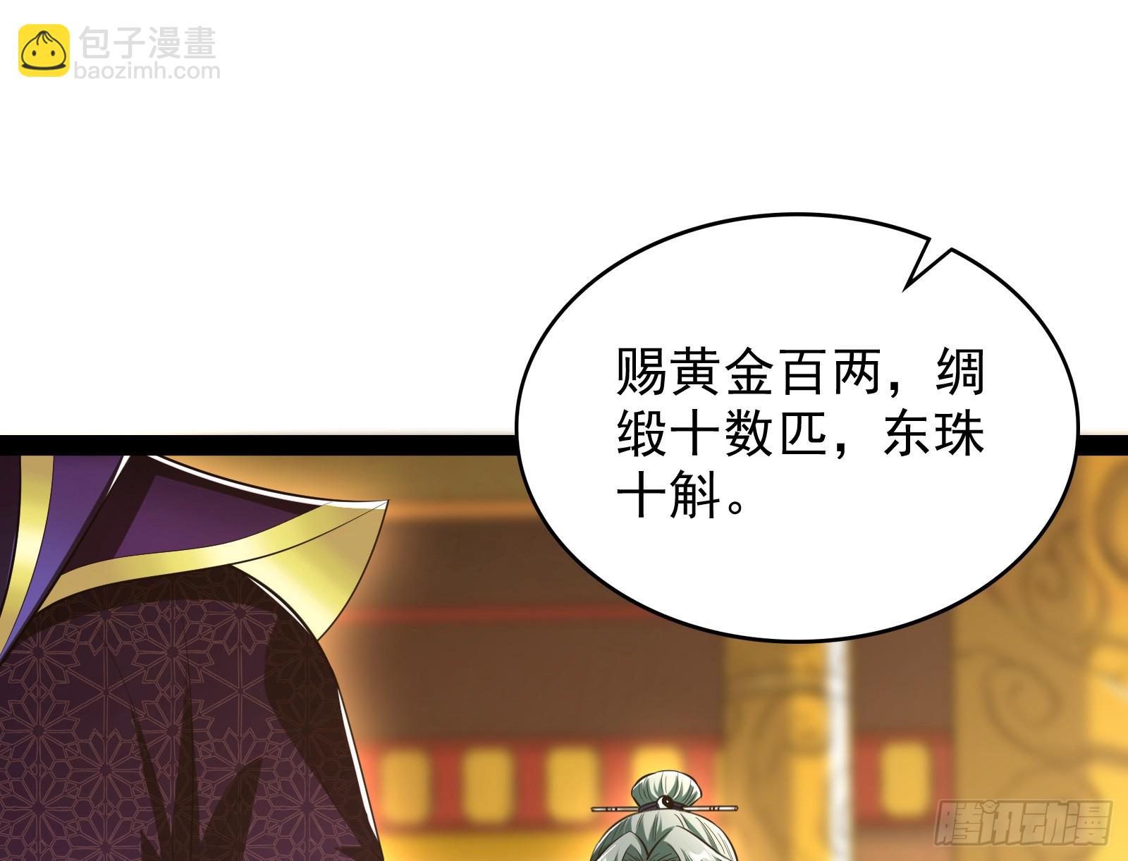 狗皇帝还挺好说话的(1/2)-第40话