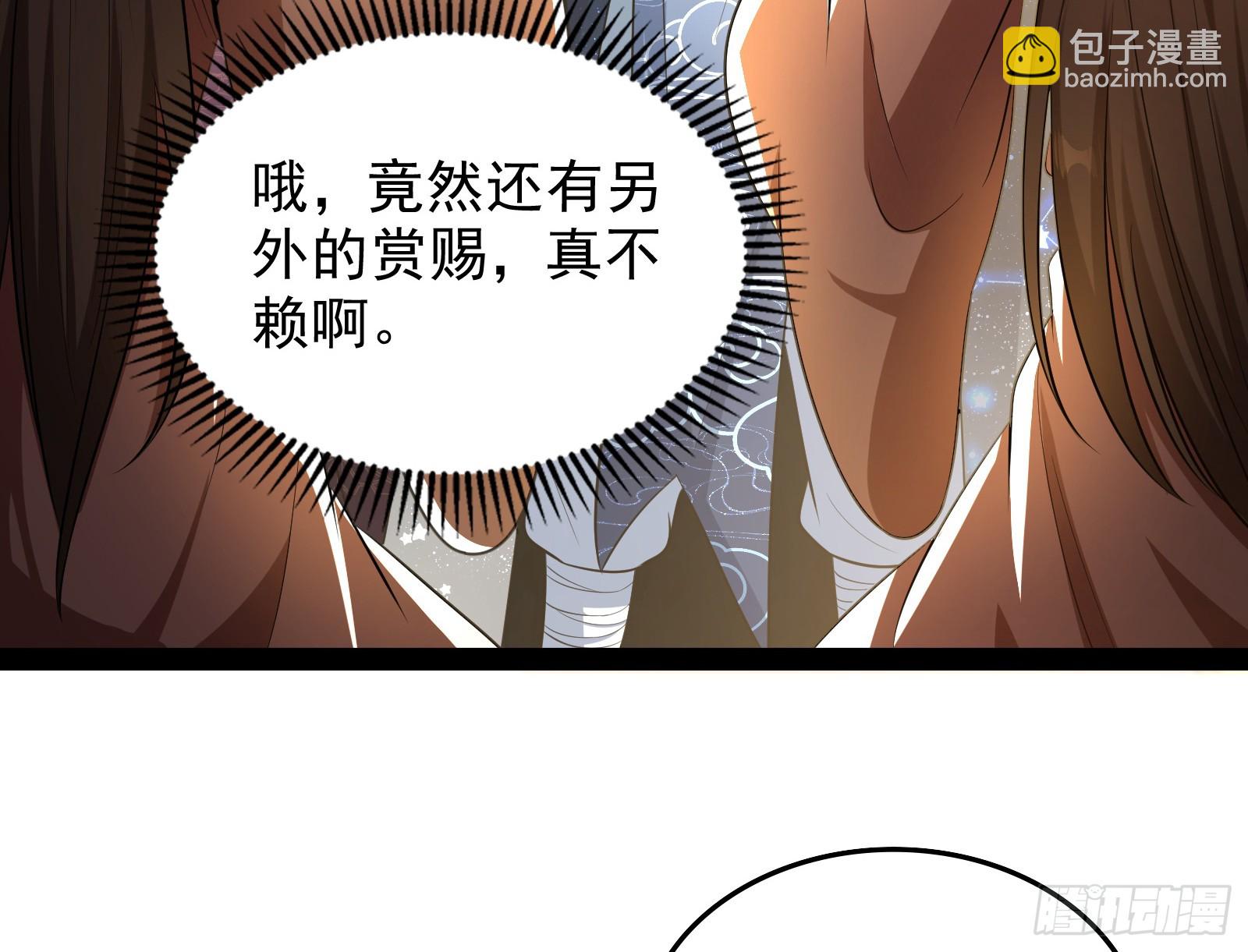 狗皇帝还挺好说话的(1/2)-第40话
