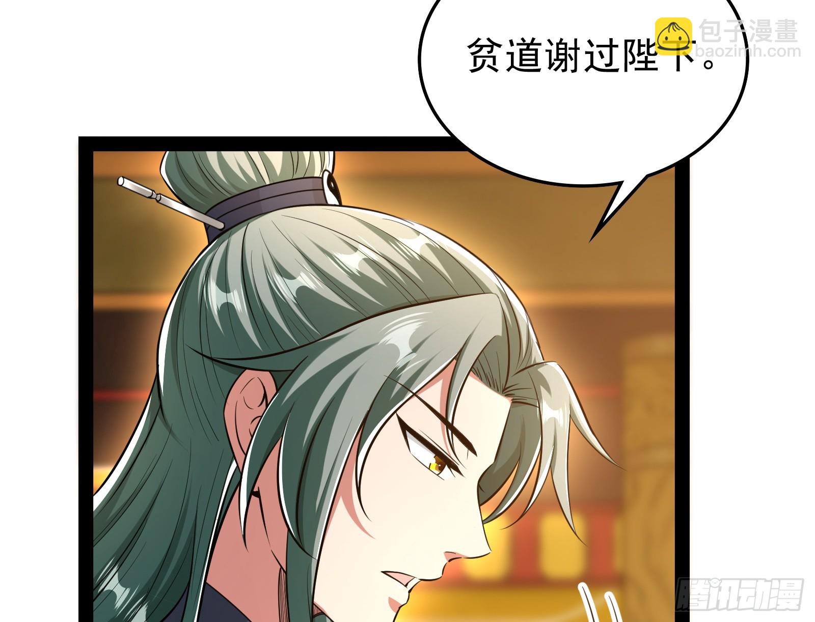 狗皇帝还挺好说话的(1/2)-第40话