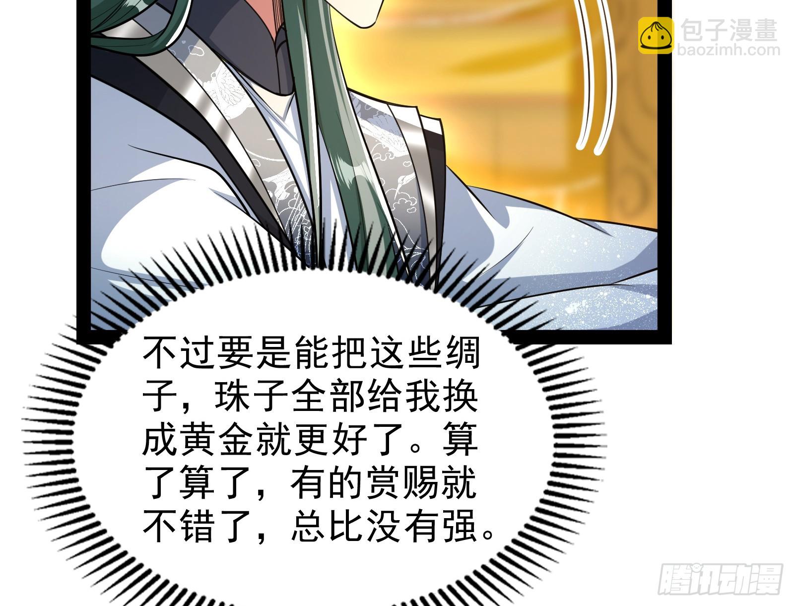 狗皇帝还挺好说话的(1/2)-第40话