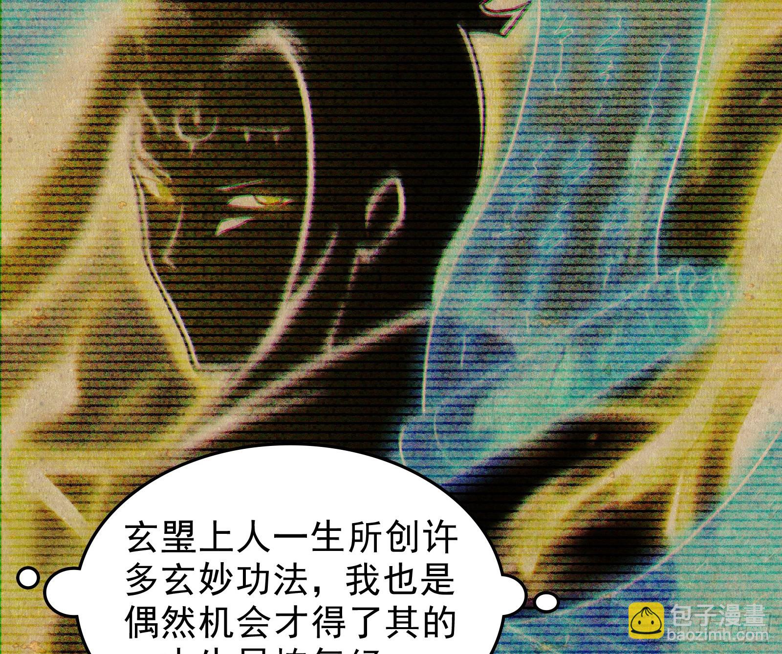 顺水推舟是神棍的基本技能(1/2)-第42话