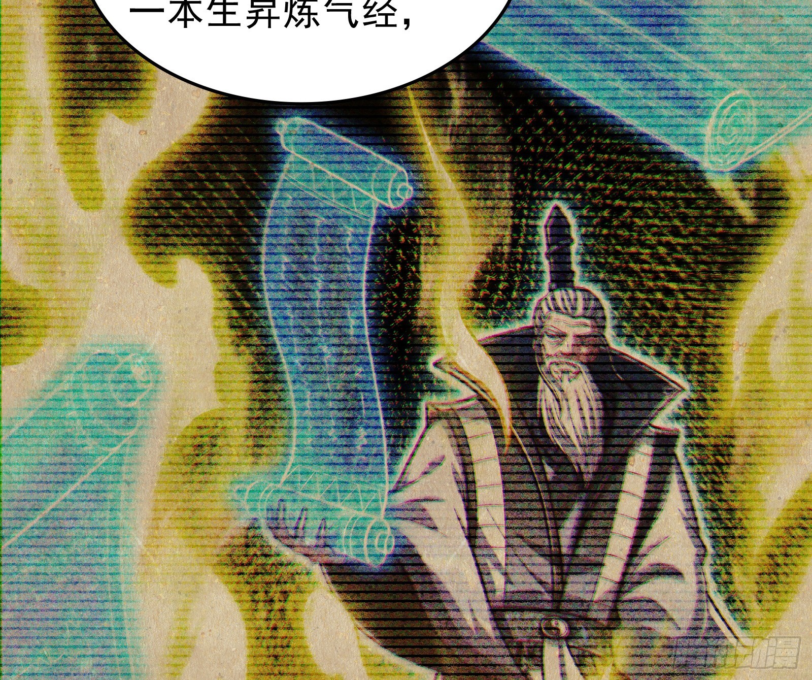 顺水推舟是神棍的基本技能(1/2)-第42话