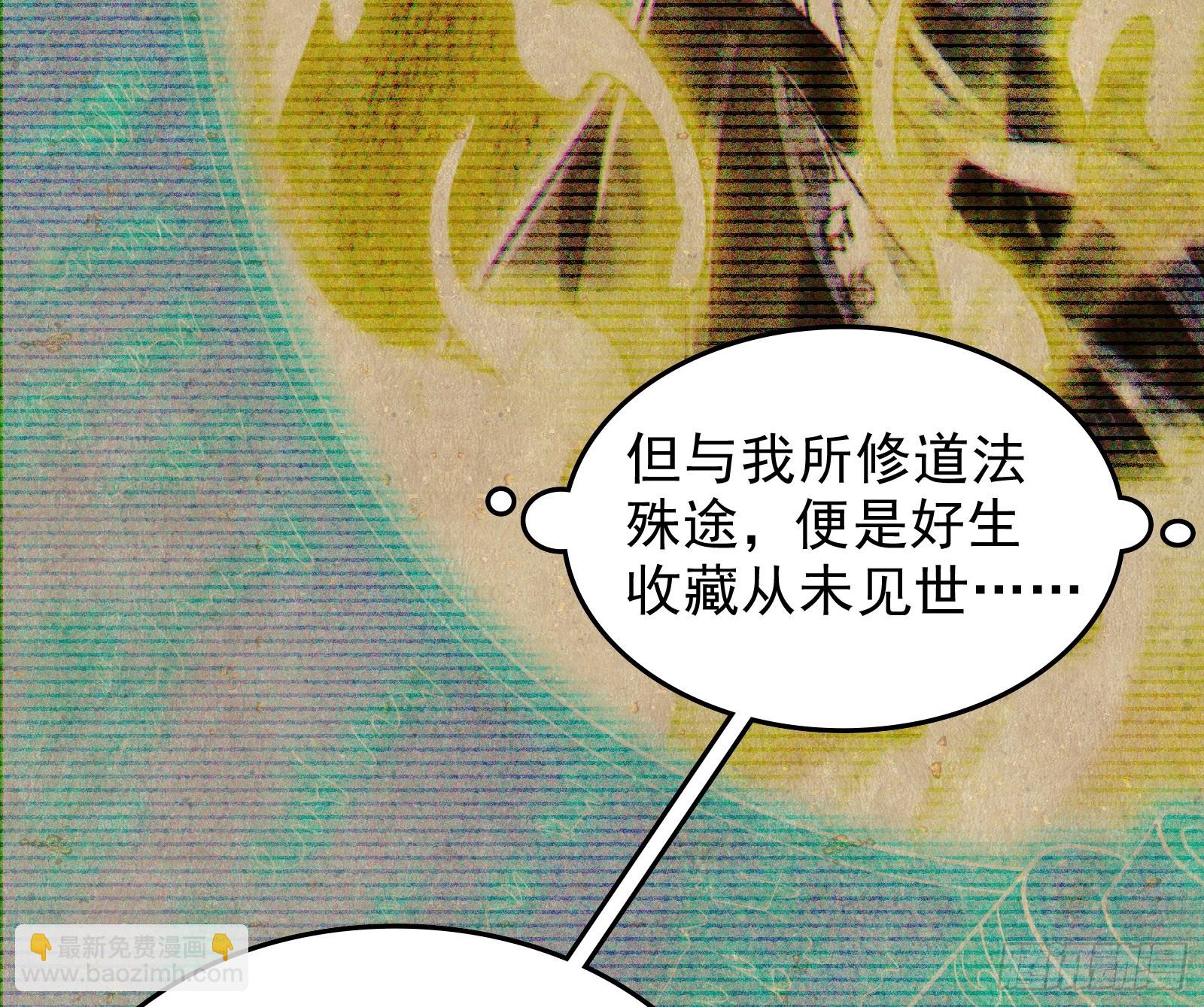 顺水推舟是神棍的基本技能(1/2)-第42话