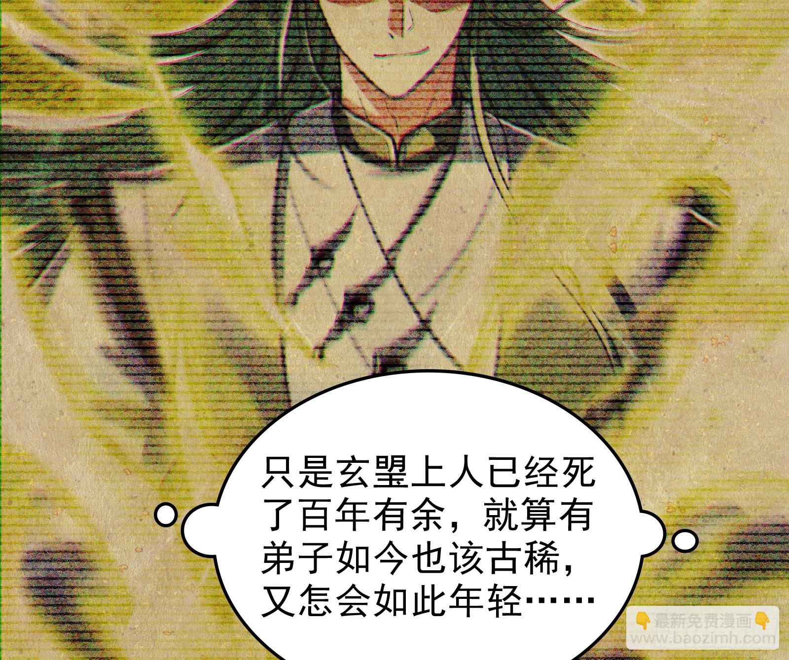 顺水推舟是神棍的基本技能(1/2)-第42话