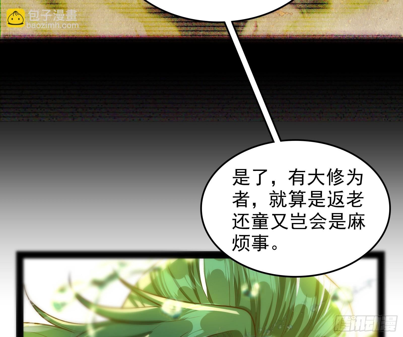 顺水推舟是神棍的基本技能(1/2)-第42话