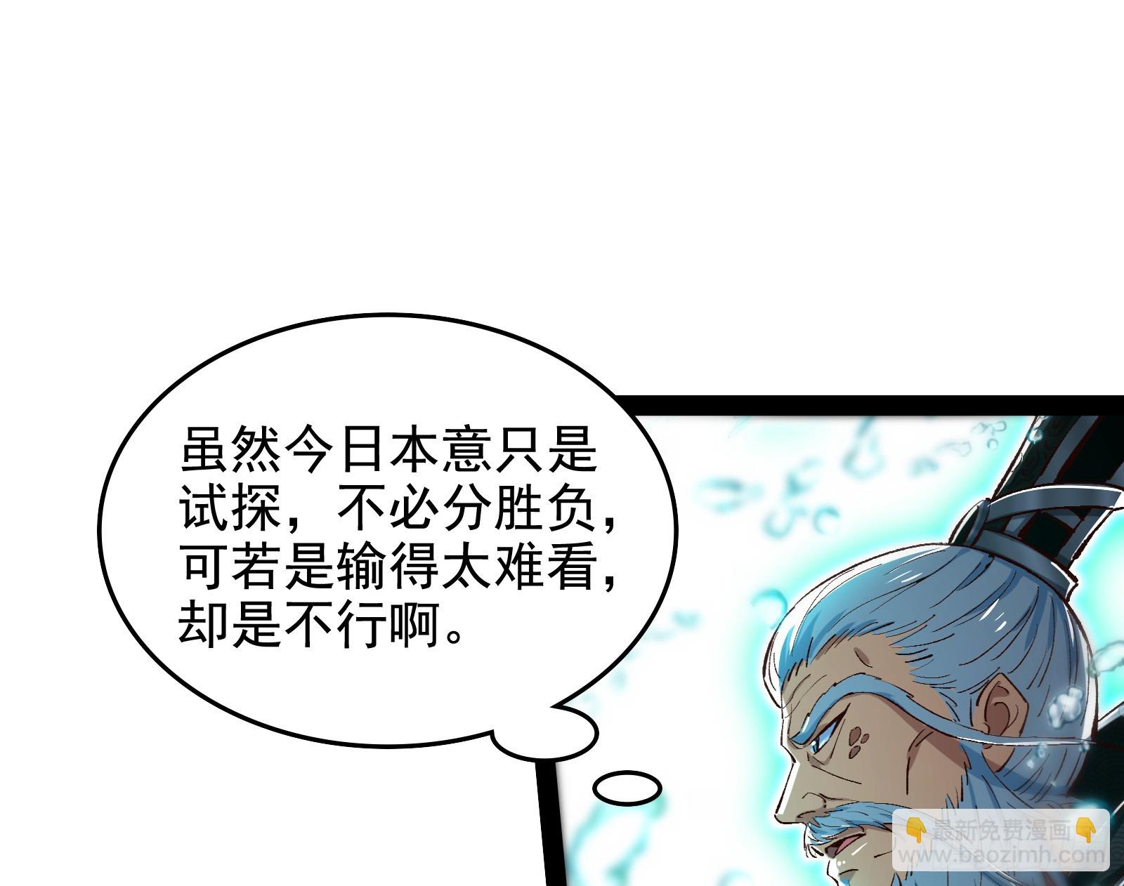 顺水推舟是神棍的基本技能(1/2)-第42话
