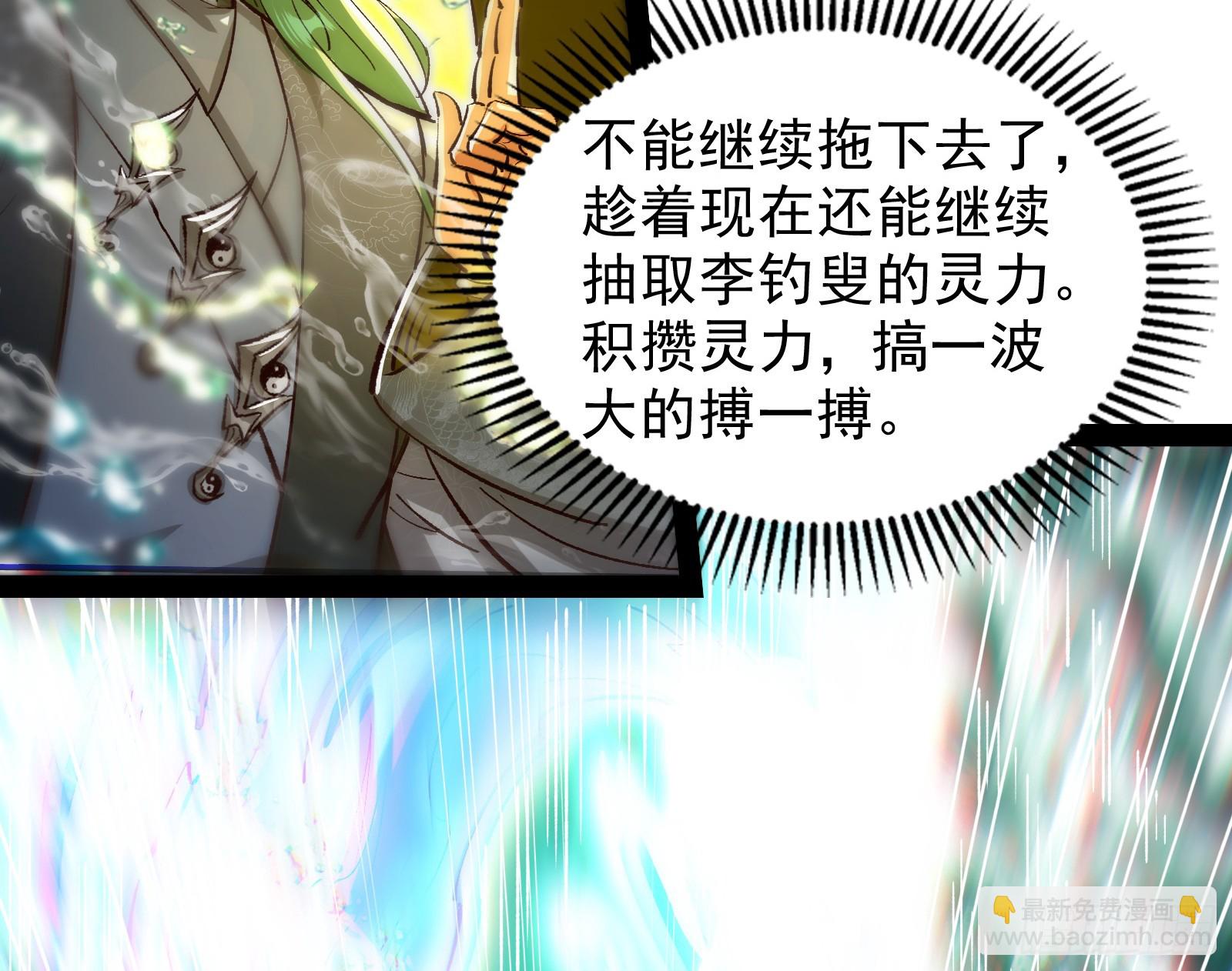 顺水推舟是神棍的基本技能(1/2)-第42话