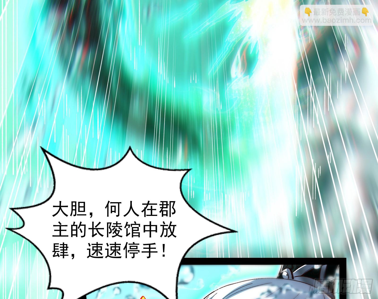 顺水推舟是神棍的基本技能(1/2)-第42话