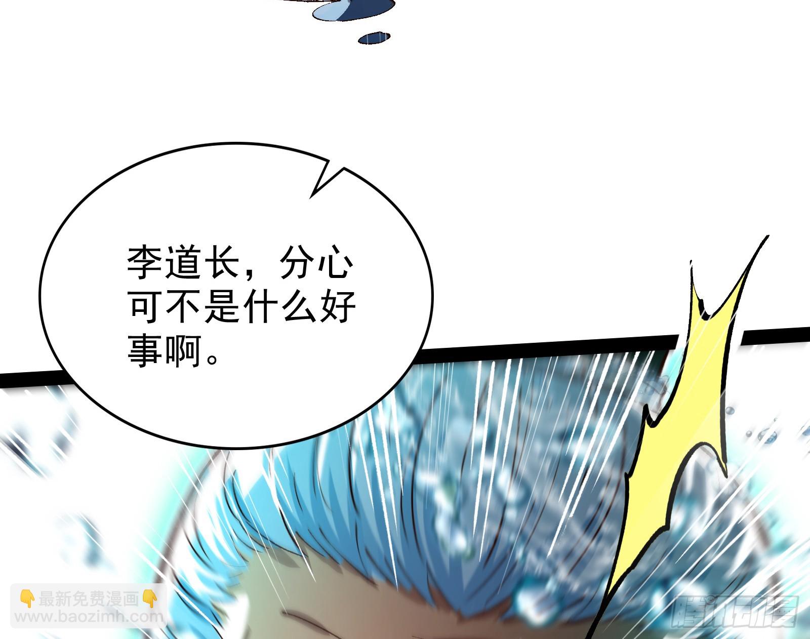 顺水推舟是神棍的基本技能(1/2)-第42话