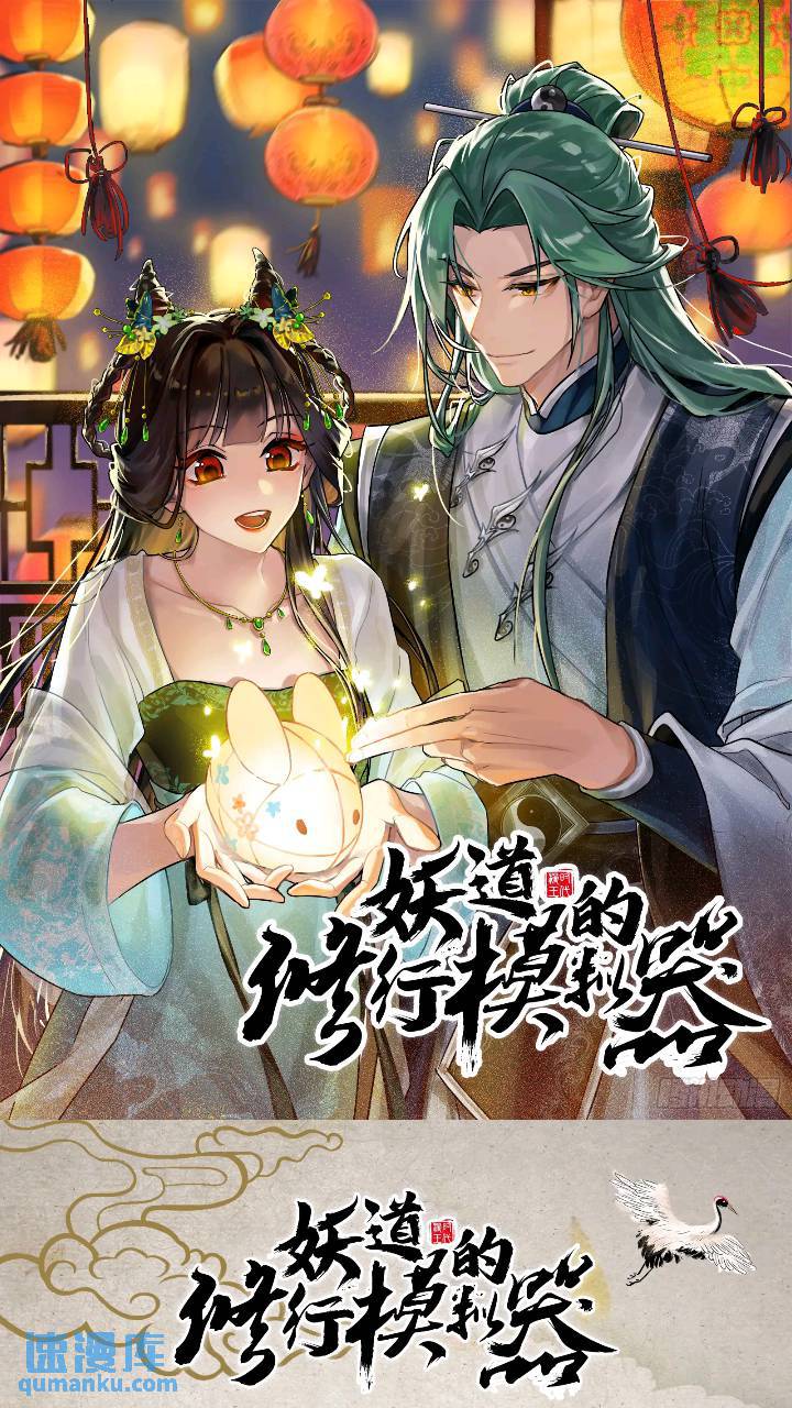 打不过还可以加入-第44话