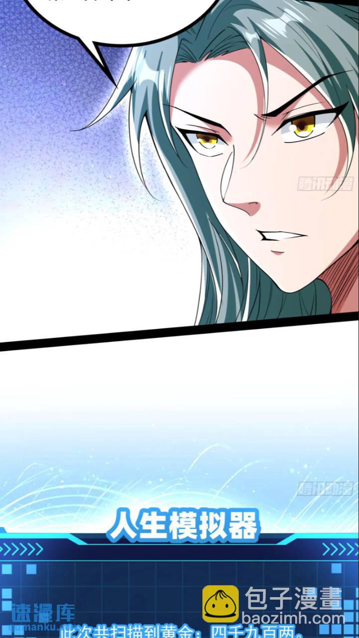 打不过还可以加入-第44话