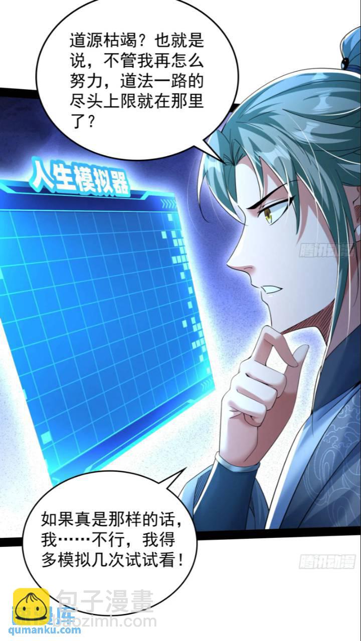 打不过还可以加入-第44话